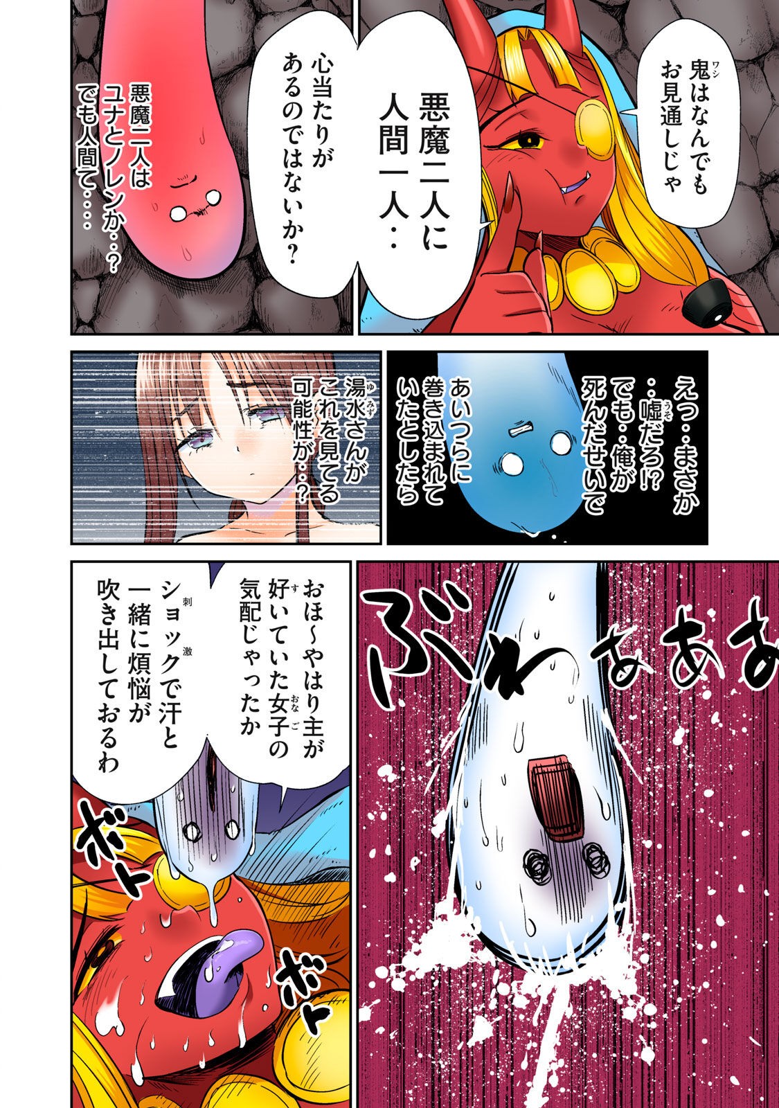 Page 390