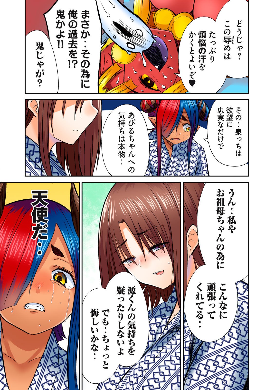 Page 391