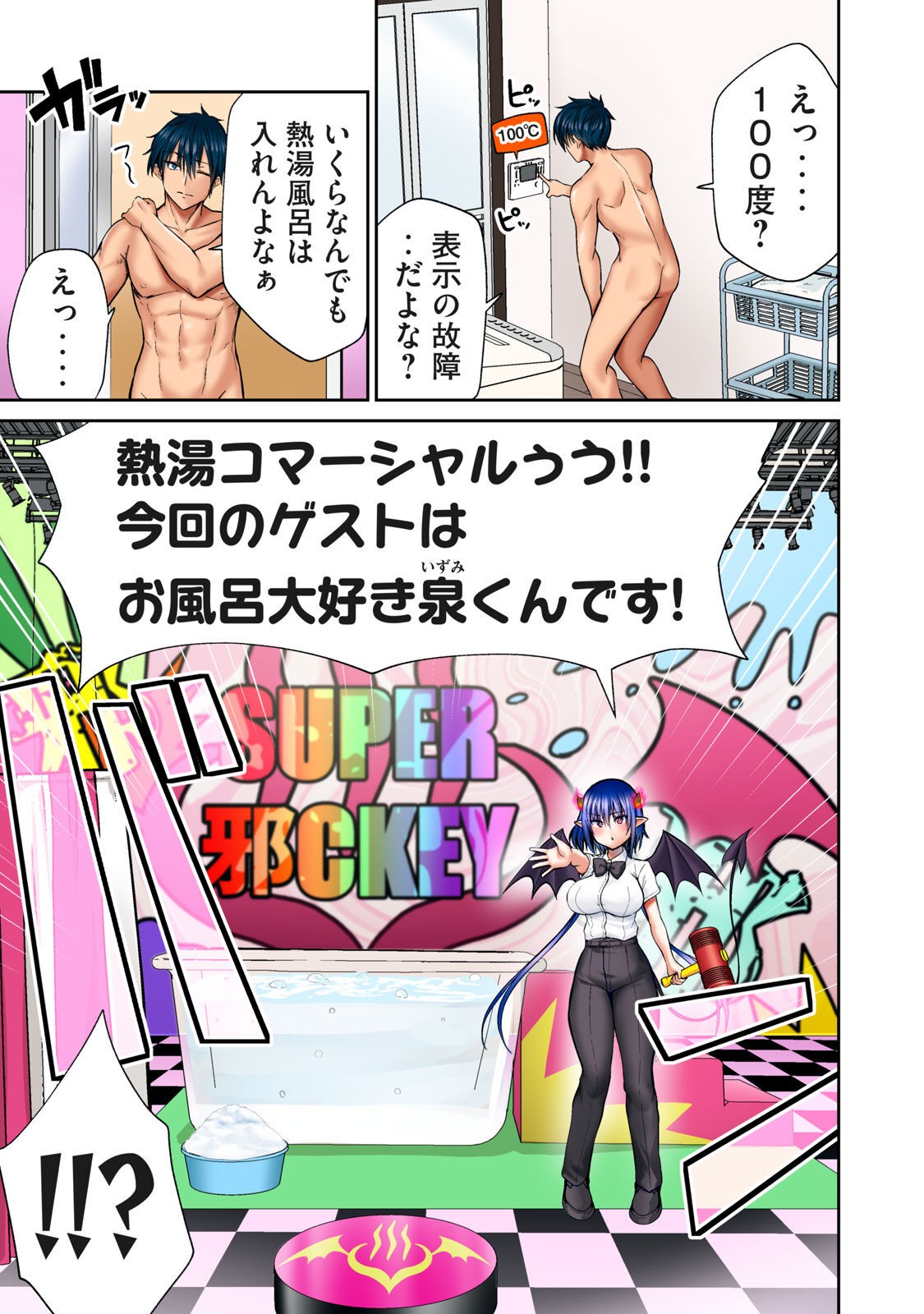 Page 87