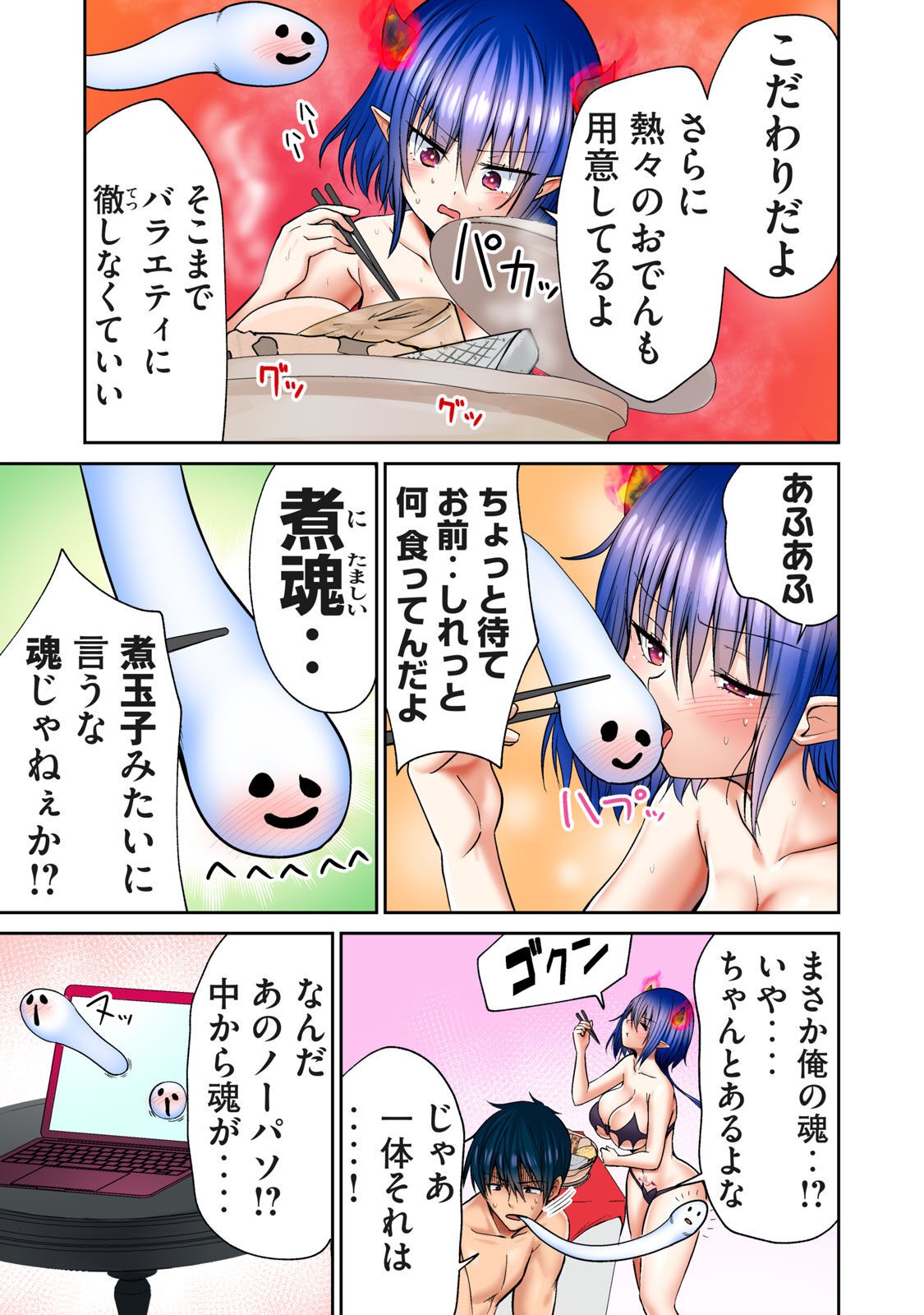 Page 99