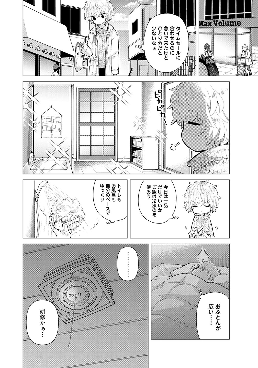 Page 113