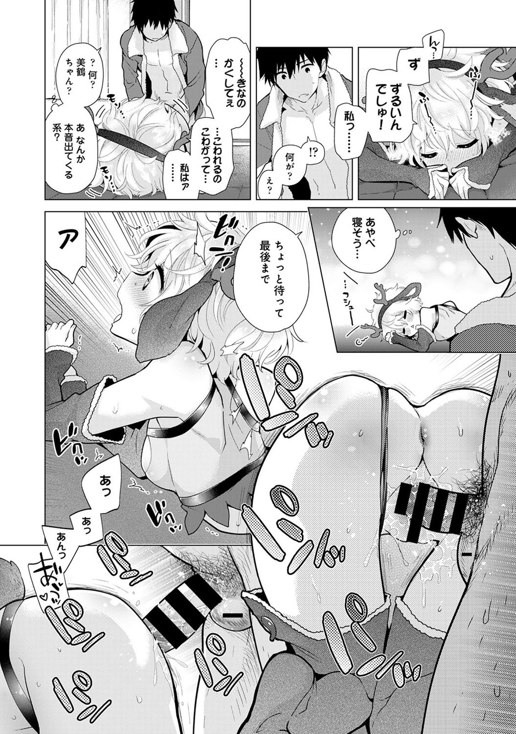 Page 53