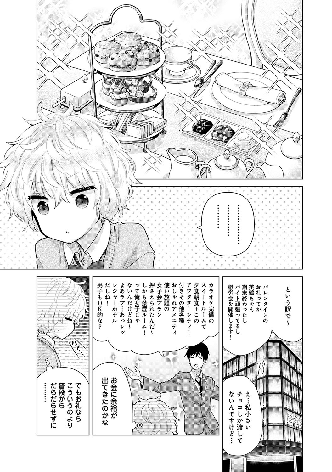Page 86