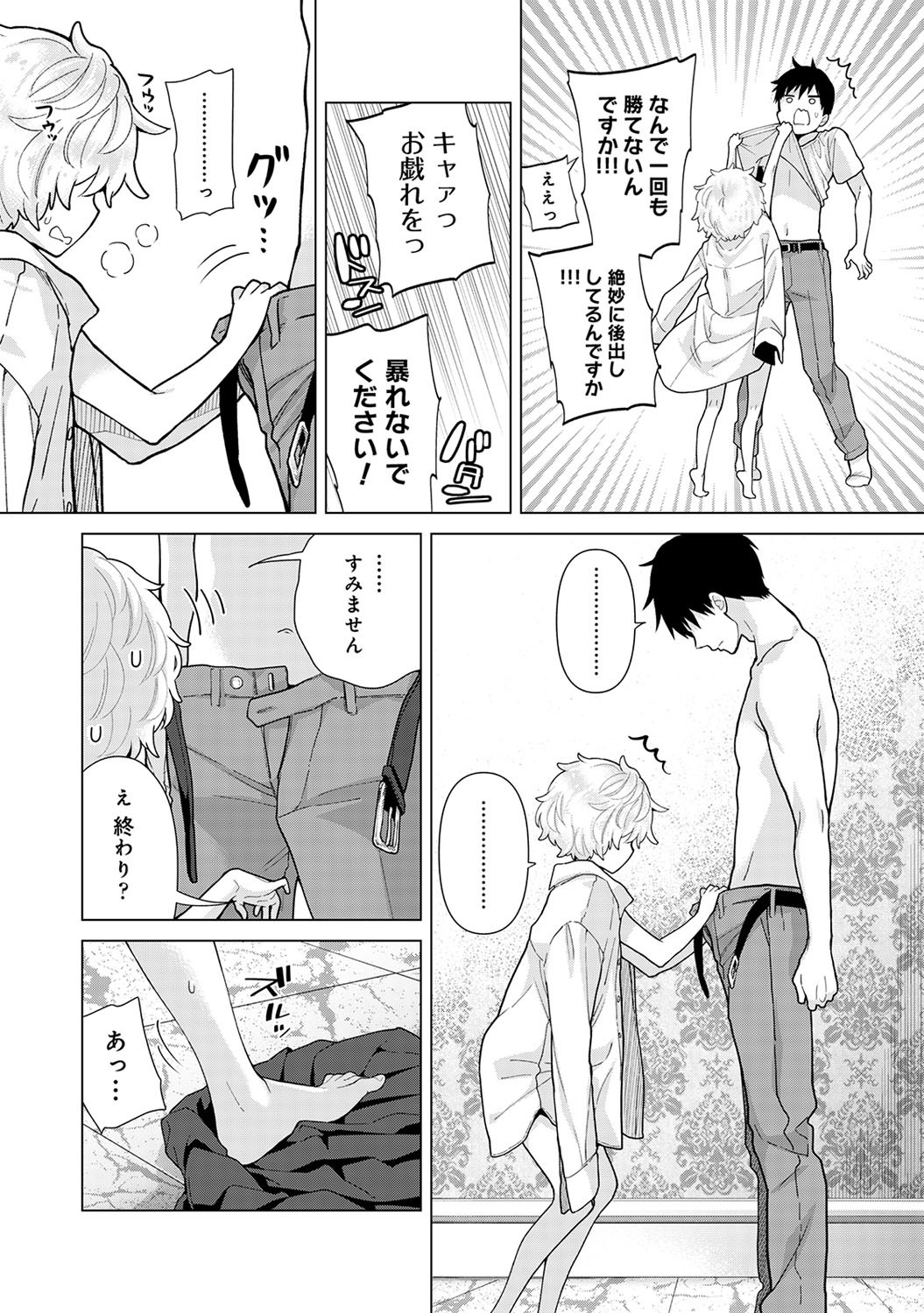 Page 95