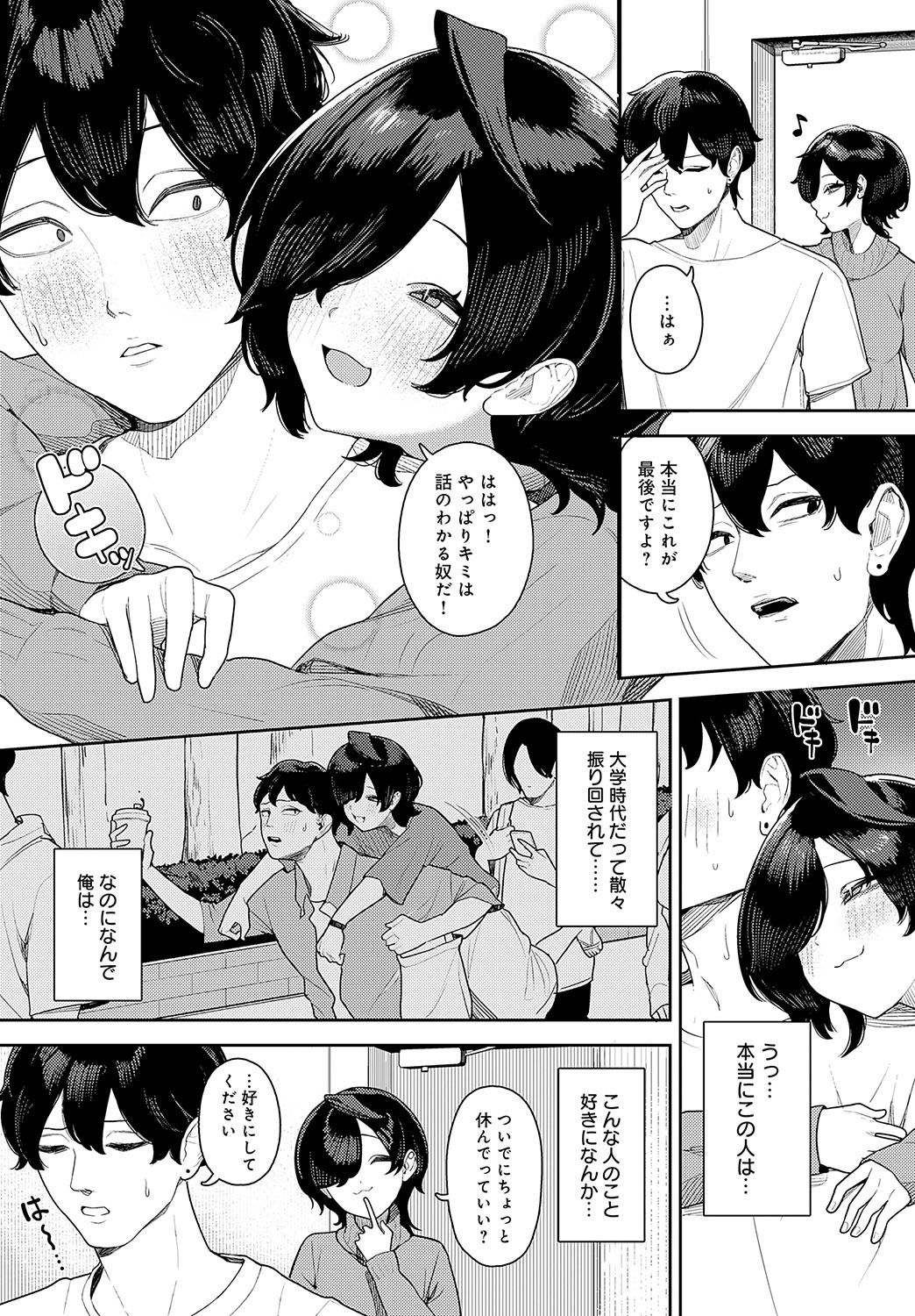 Page 165