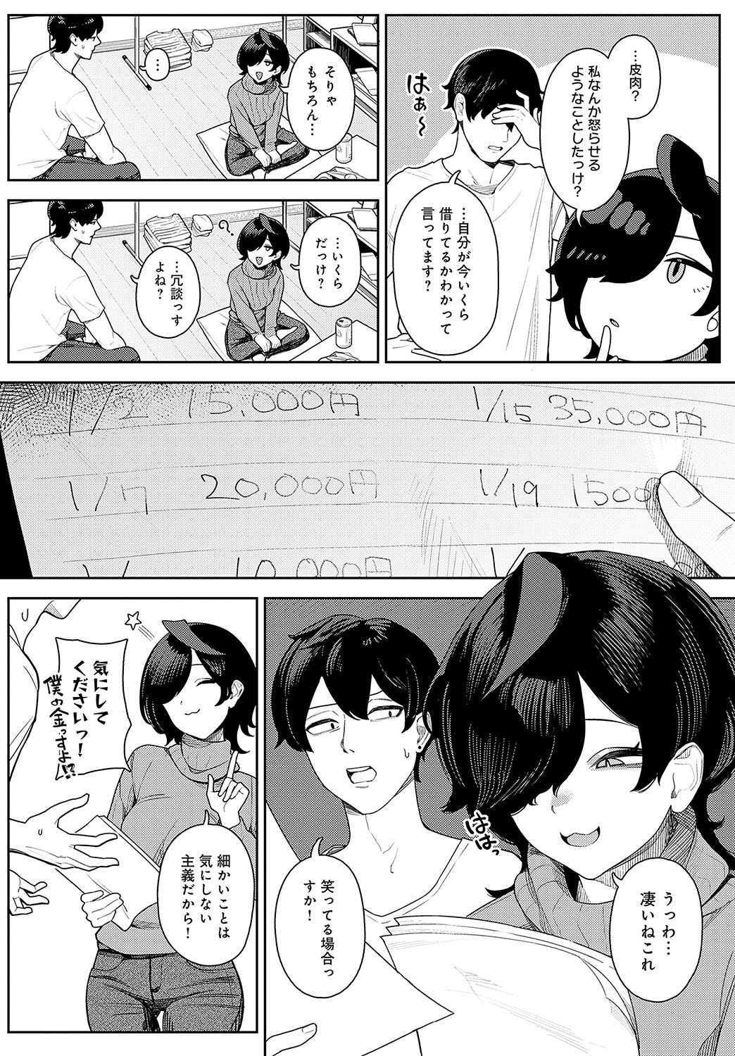 Page 167