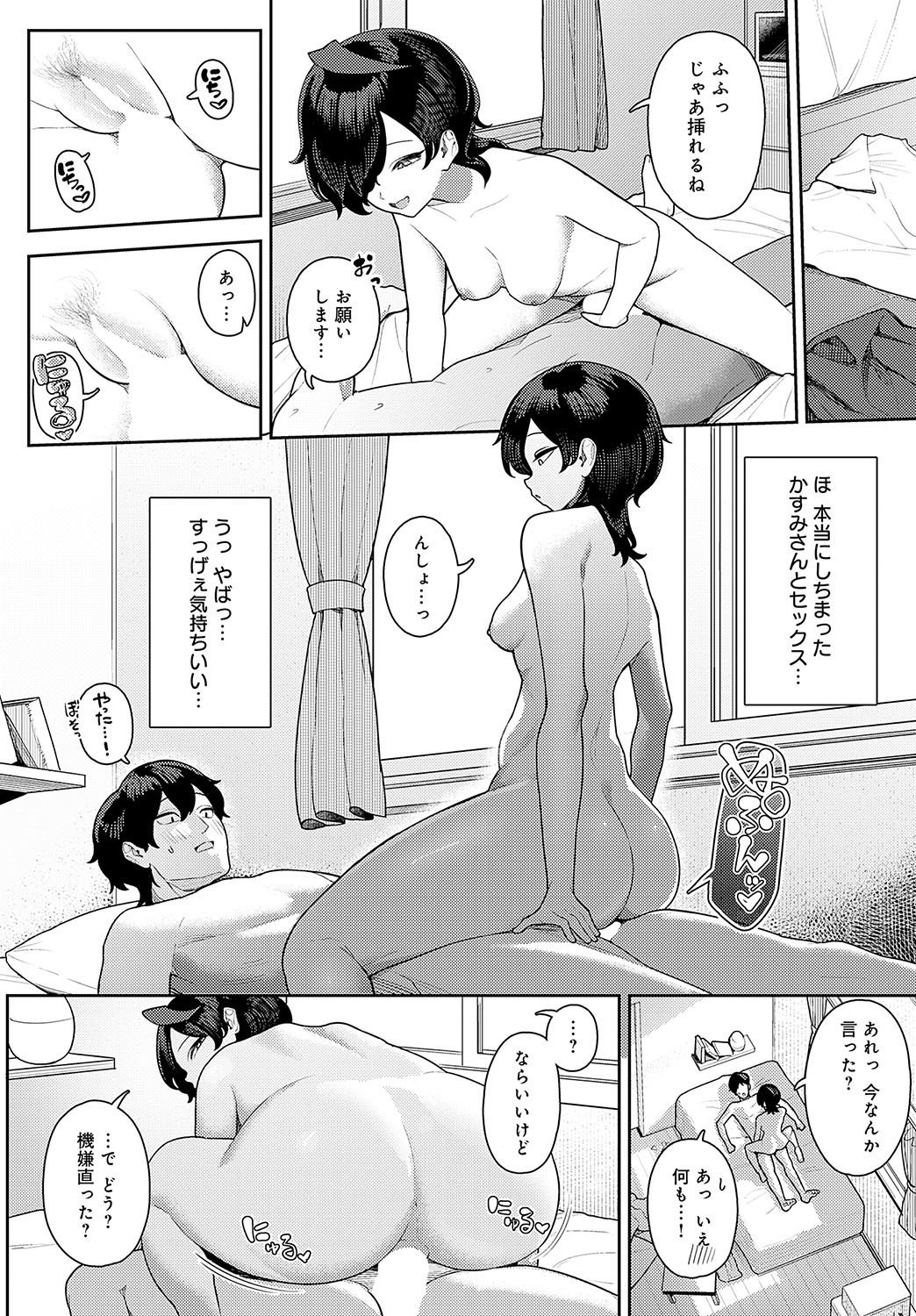 Page 171
