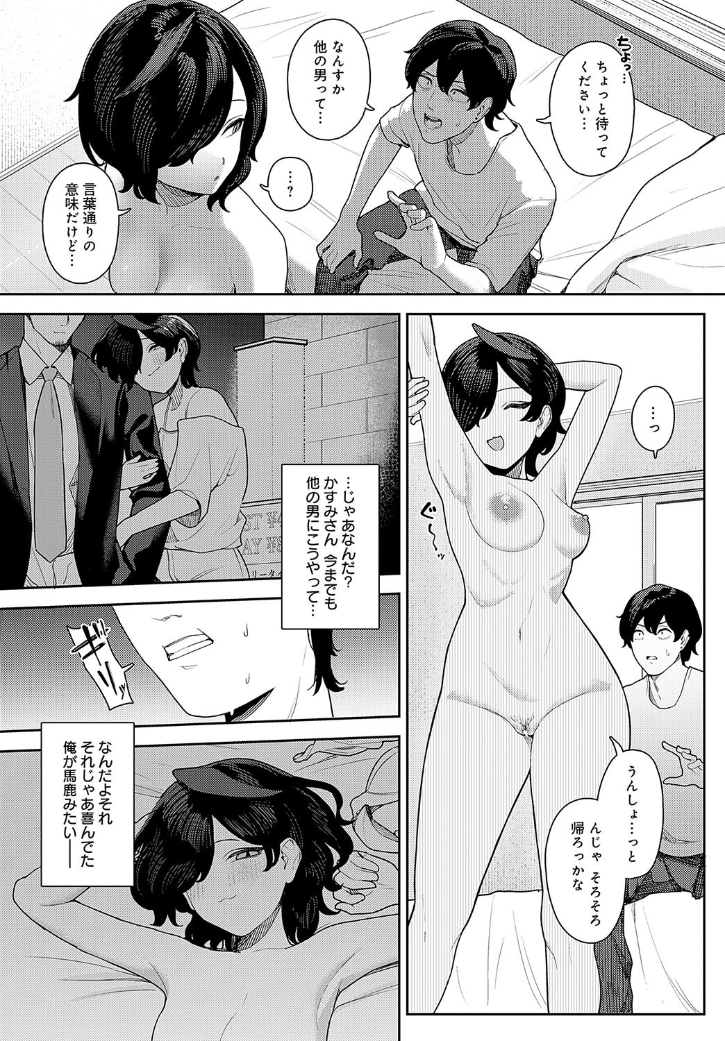Page 177