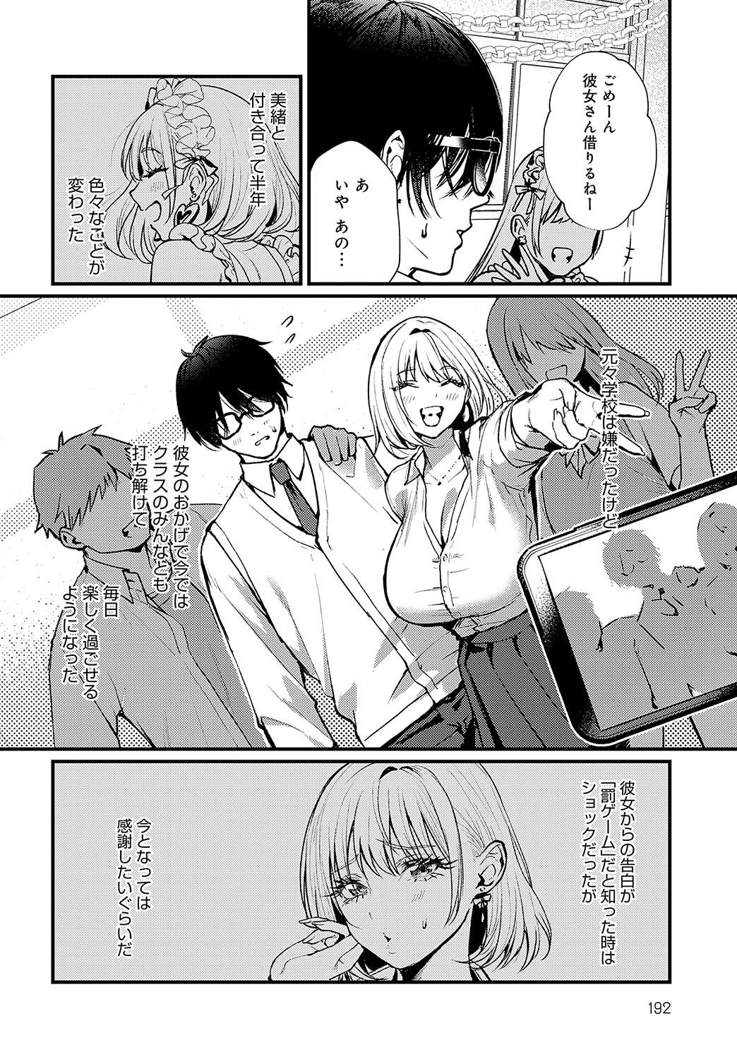 Page 193