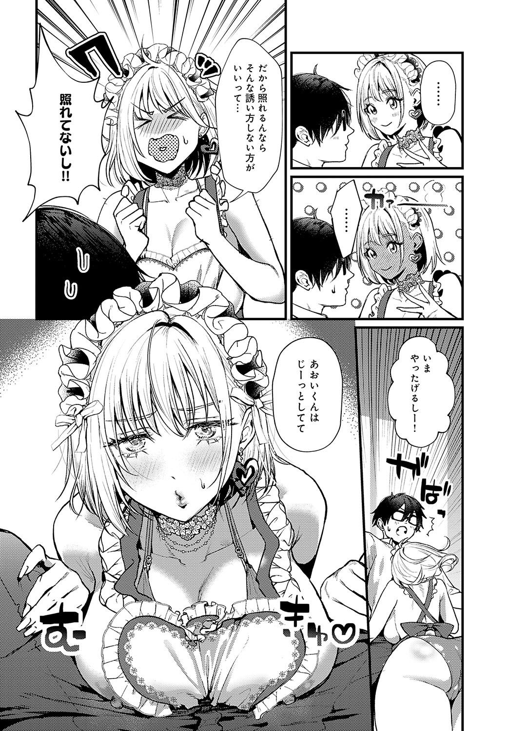 Page 197