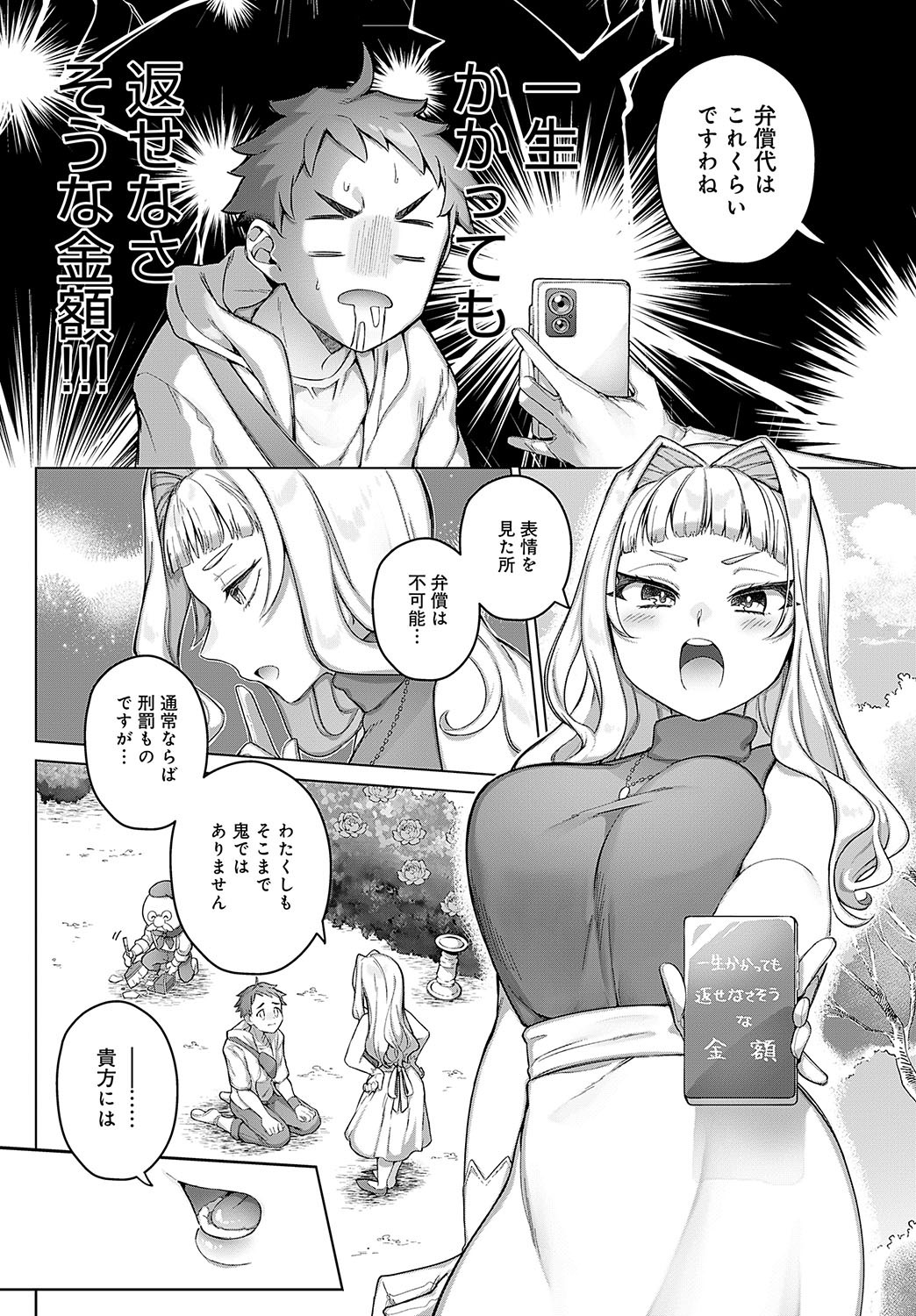 Page 221
