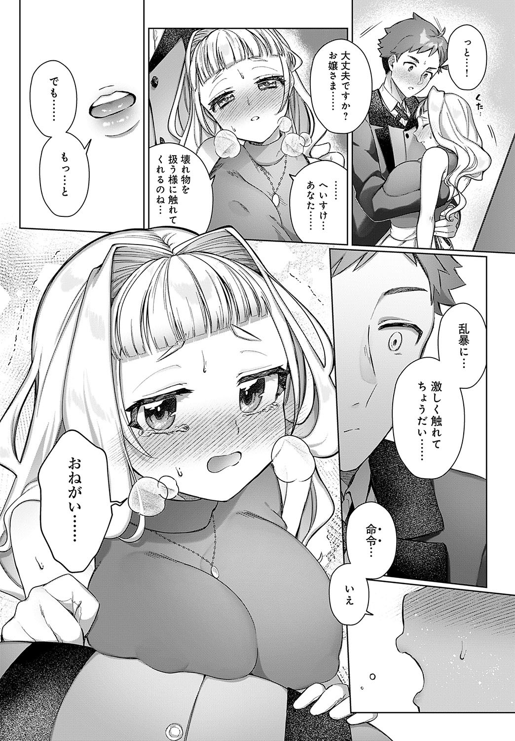 Page 237