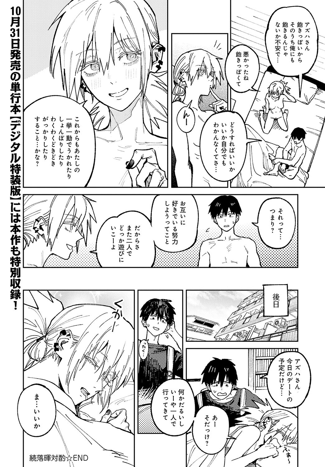 Page 299