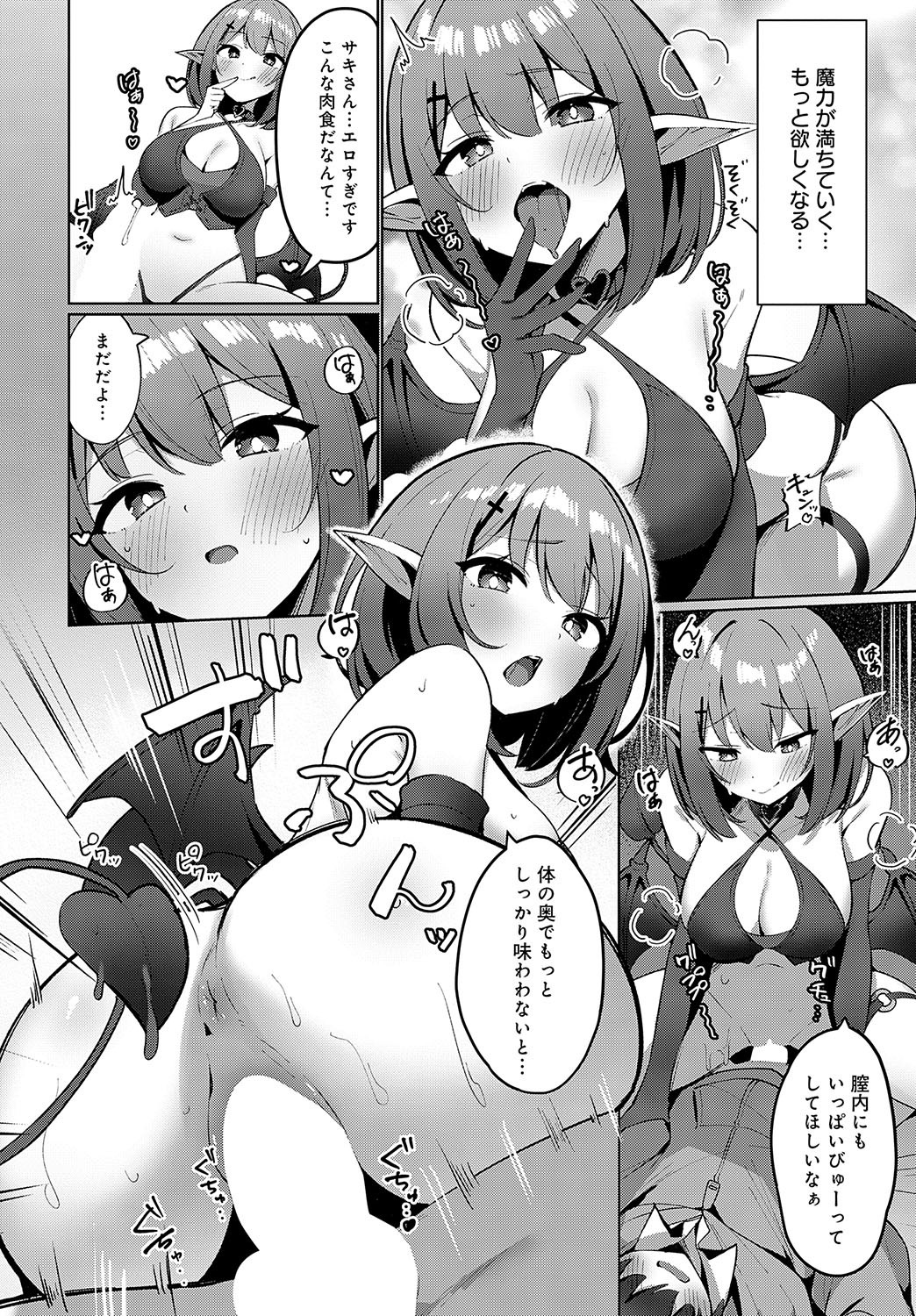 Page 387