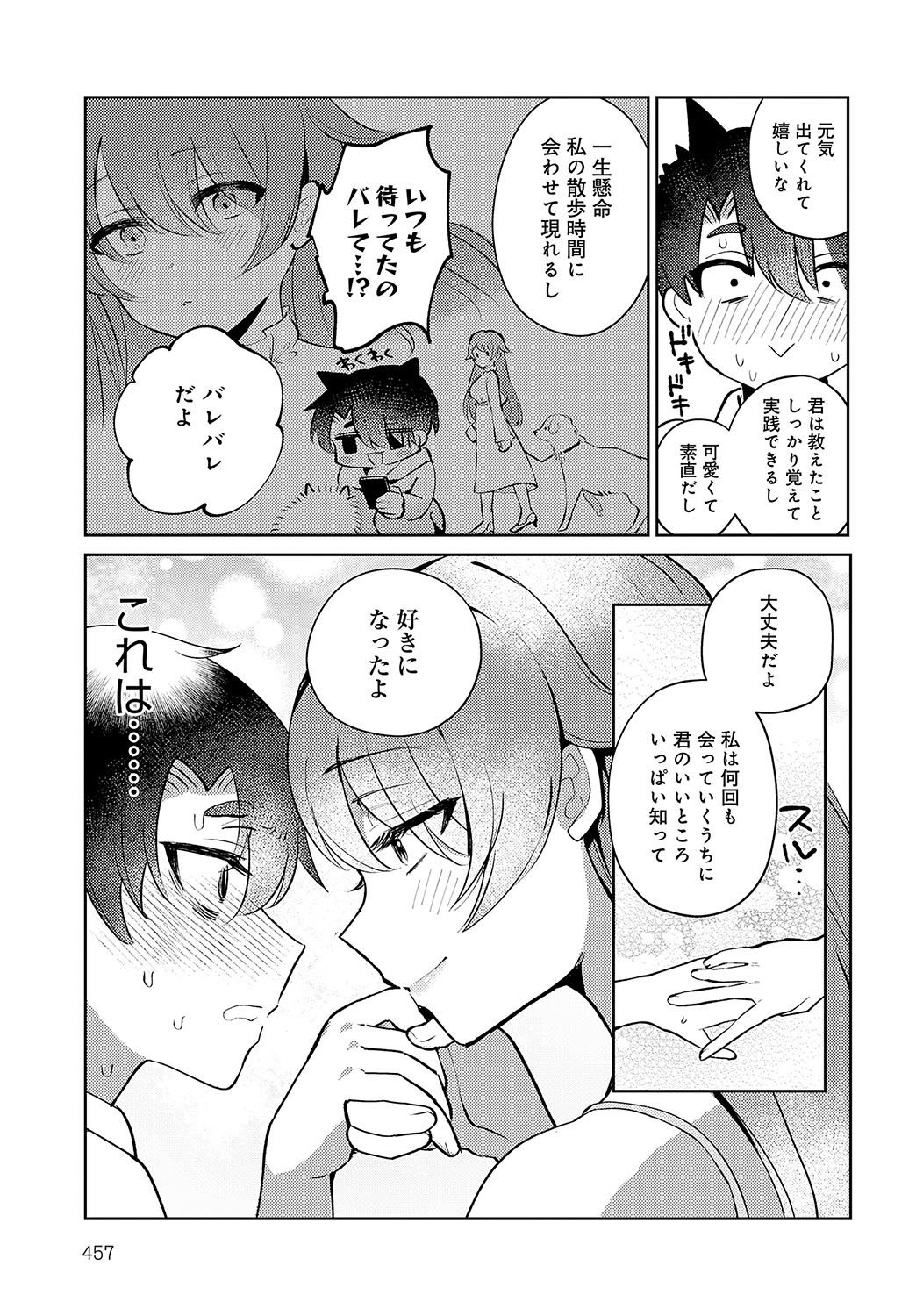 Page 458