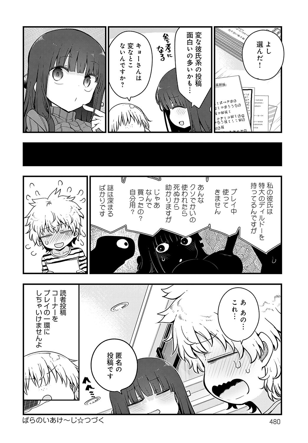 Page 481