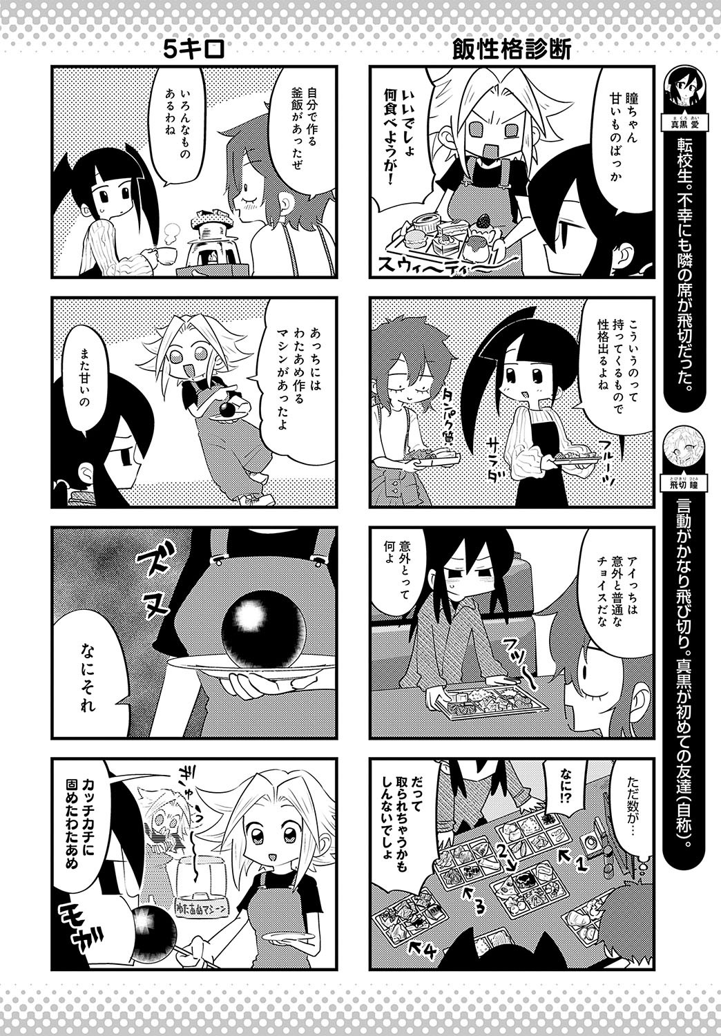 Page 483