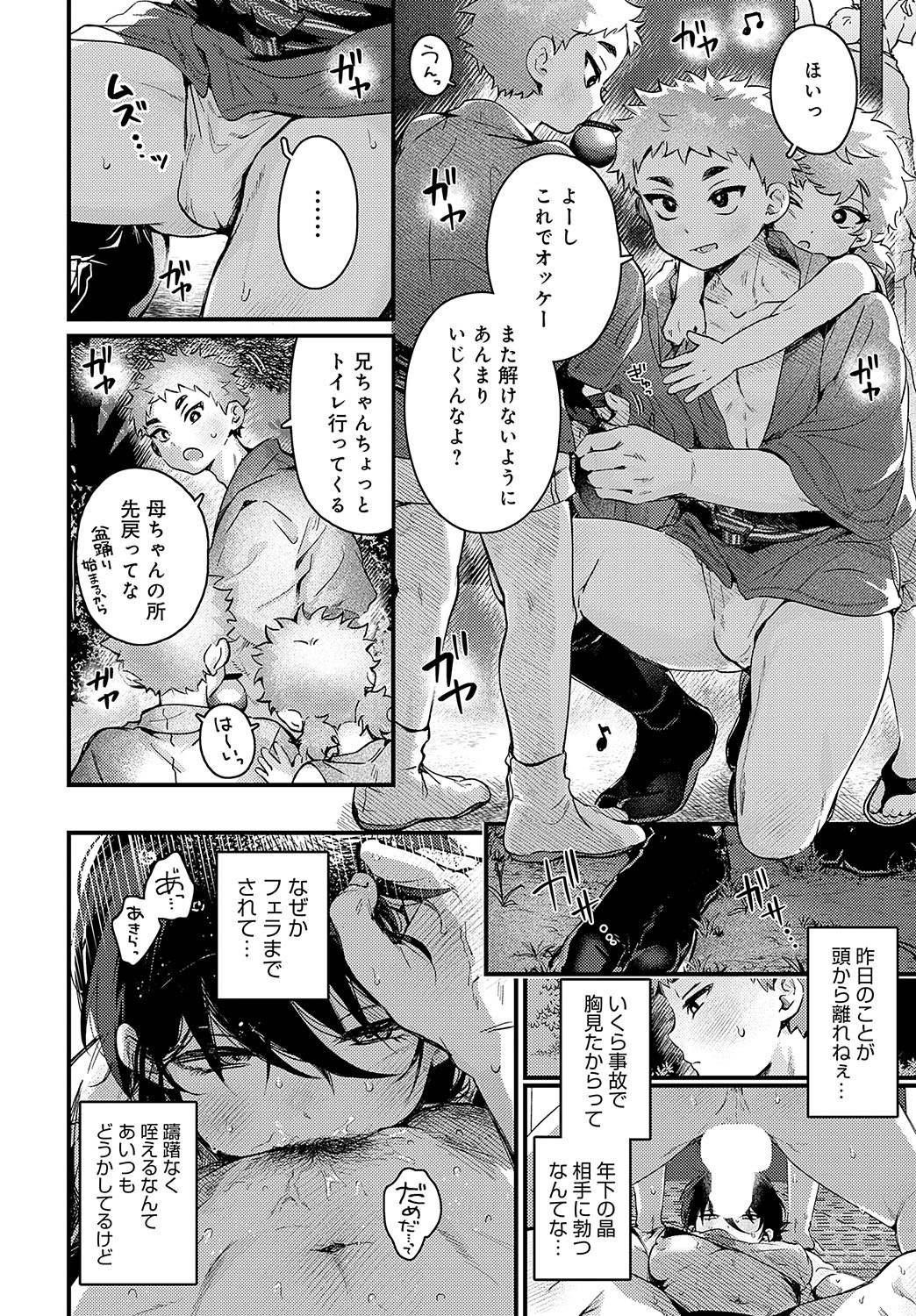 Page 61
