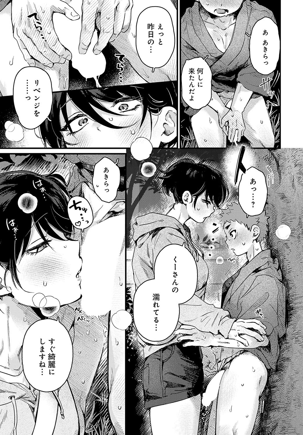 Page 64