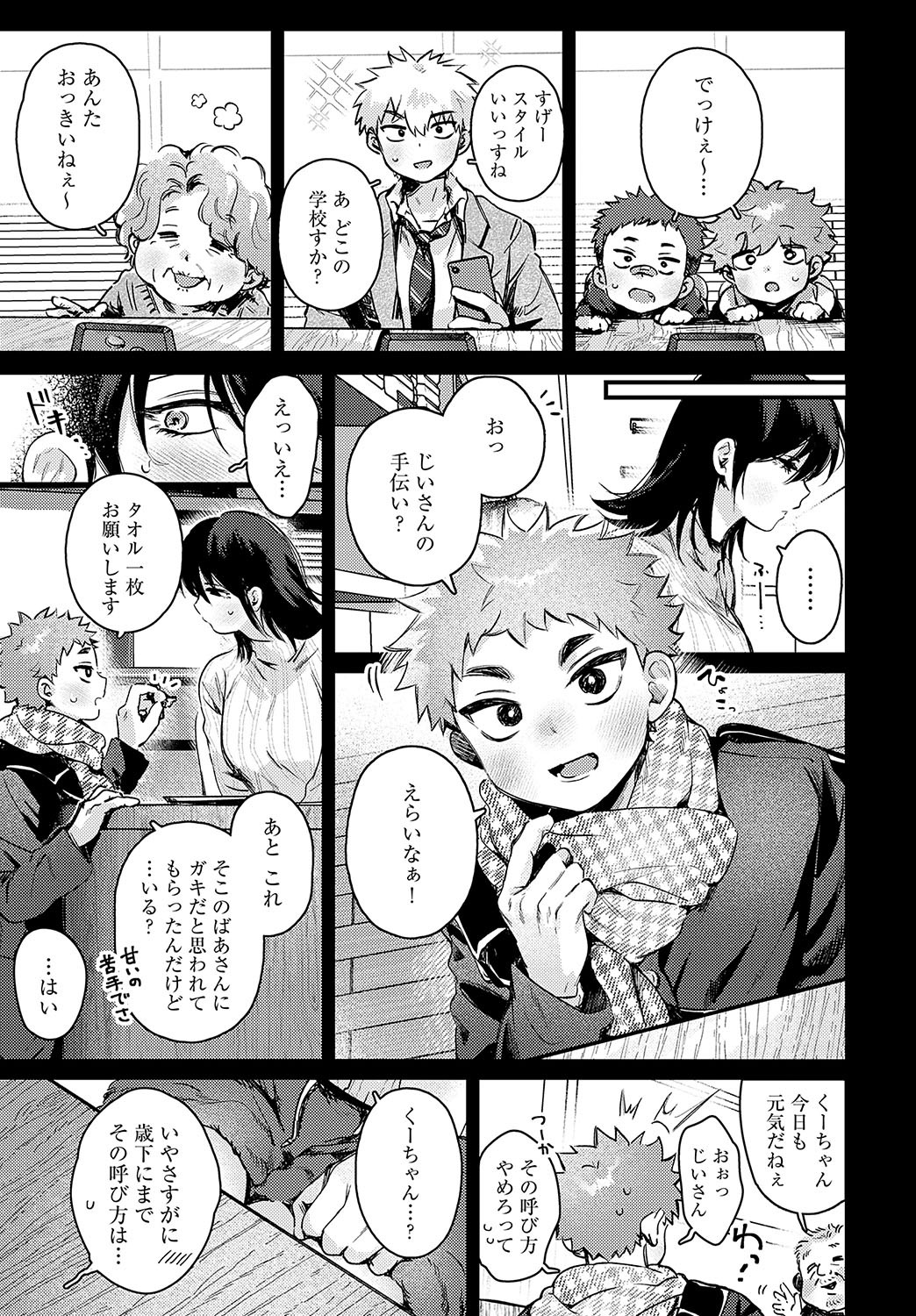 Page 70