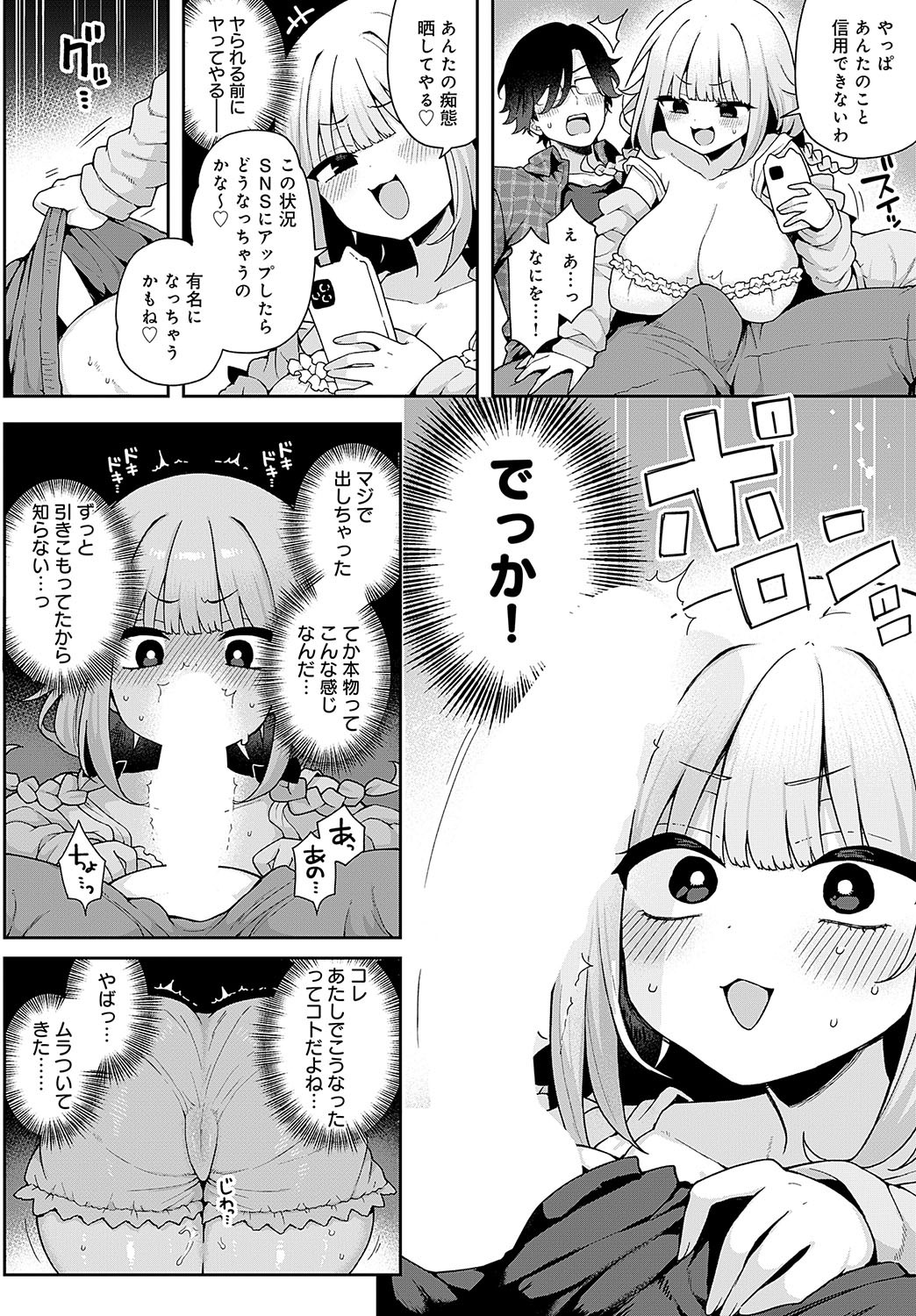 Page 85
