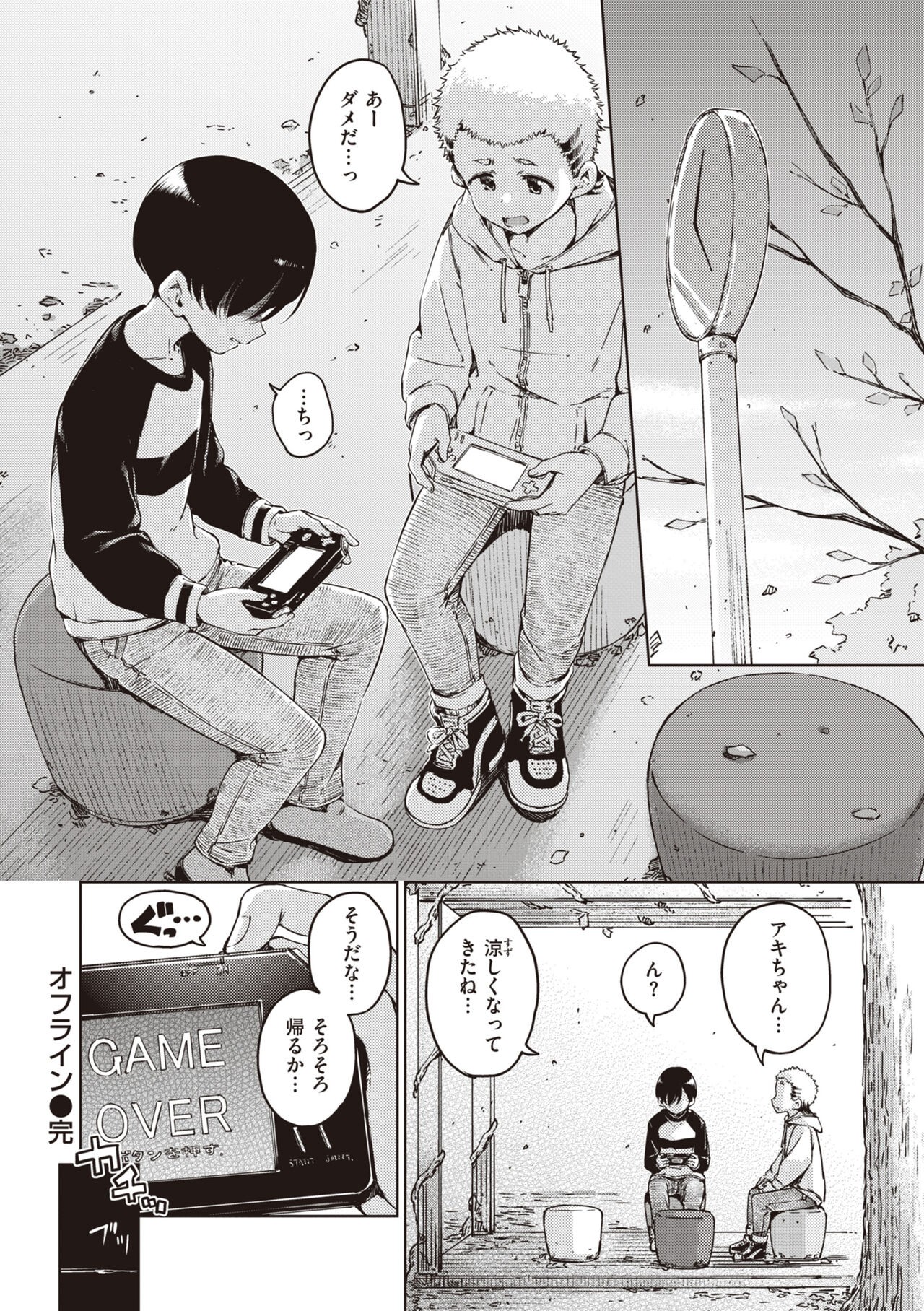 Page 122