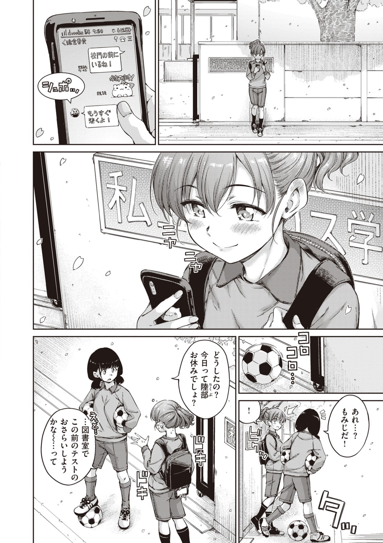Page 164