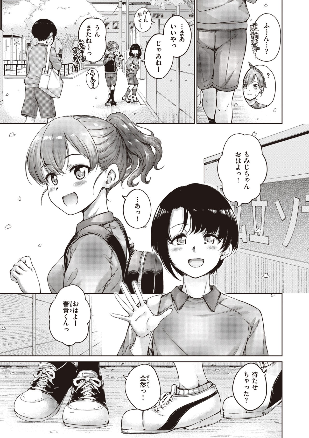 Page 165