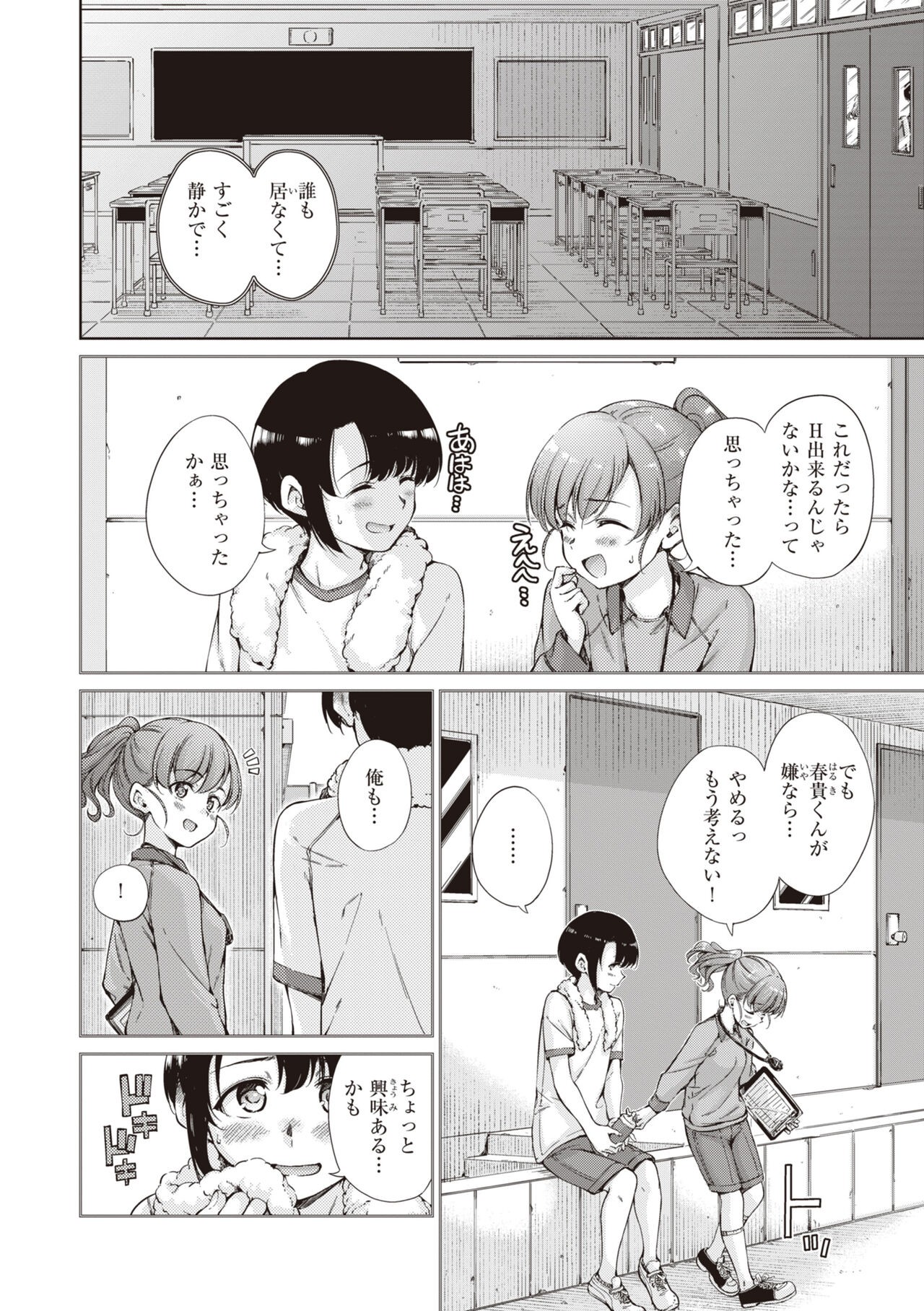 Page 168