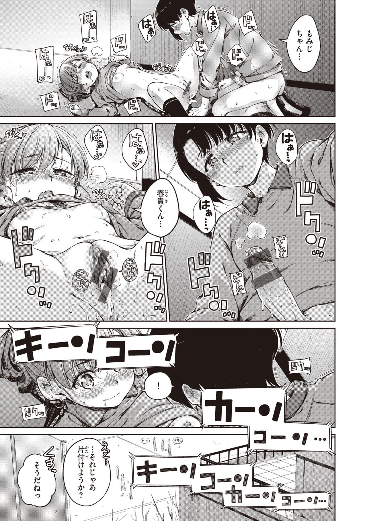 Page 187