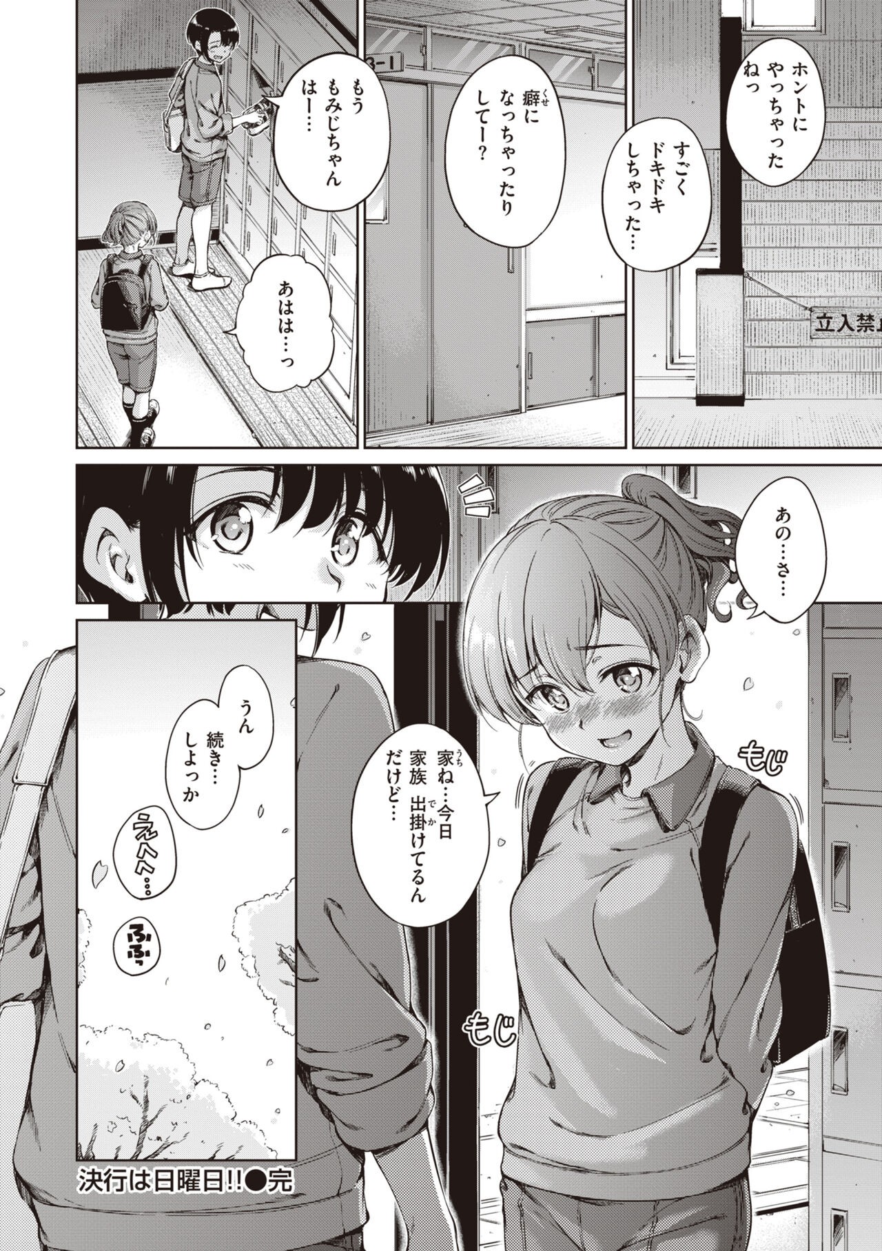 Page 188