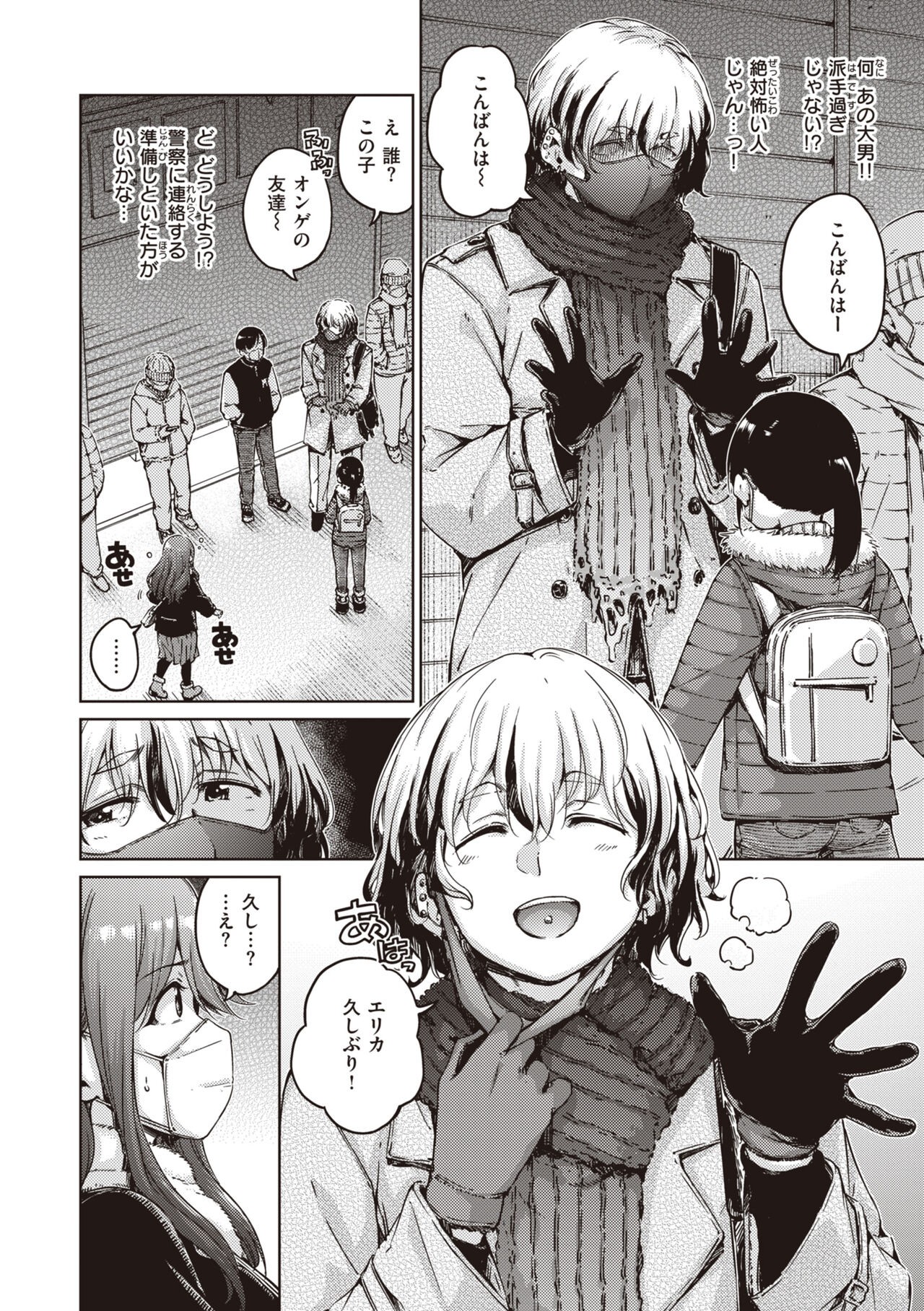 Page 192