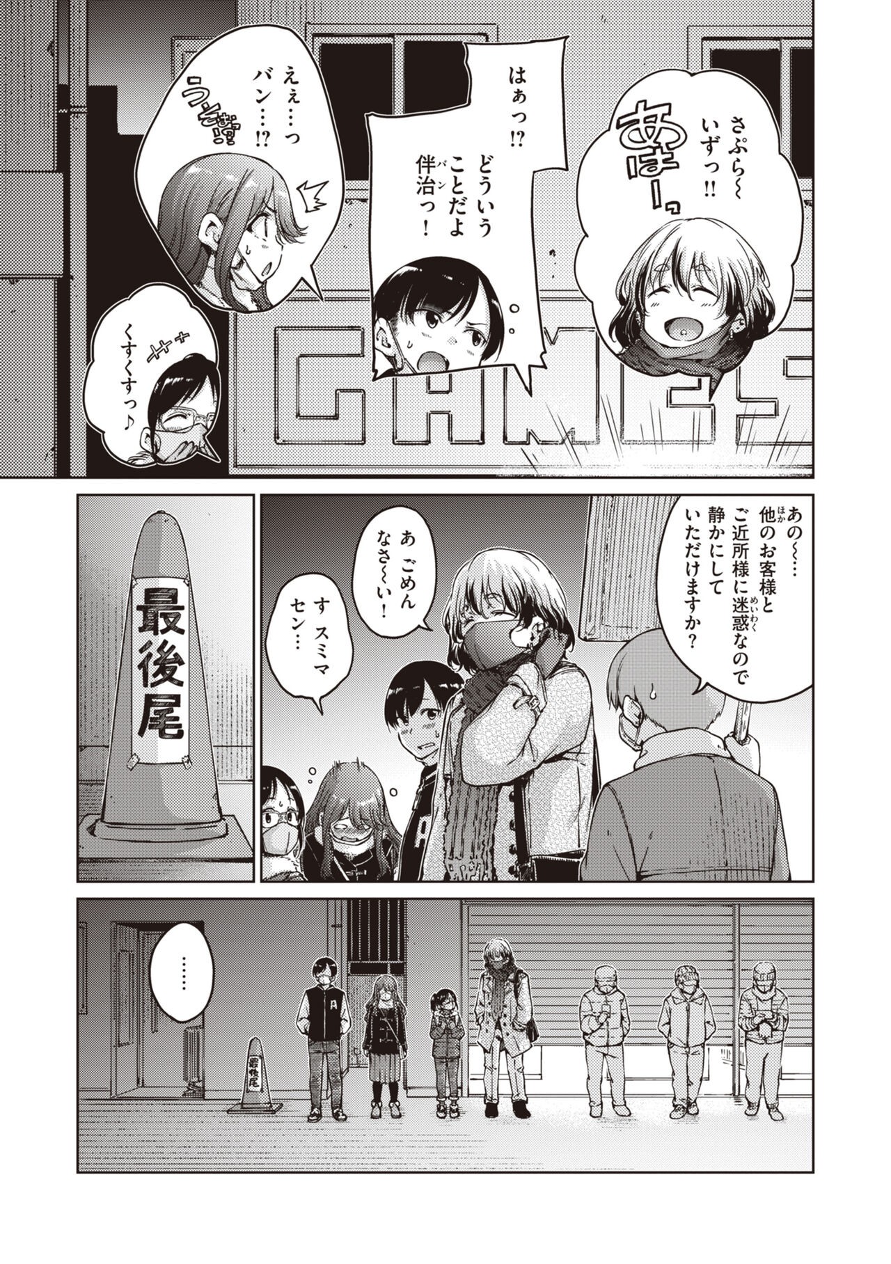 Page 195
