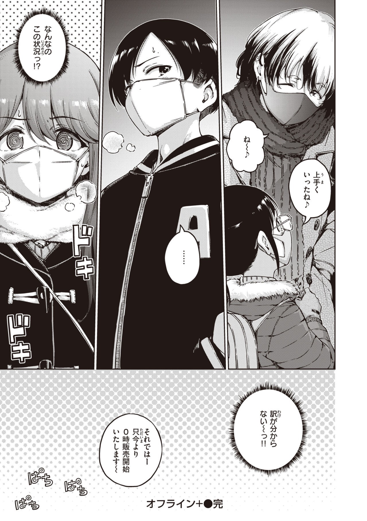 Page 196