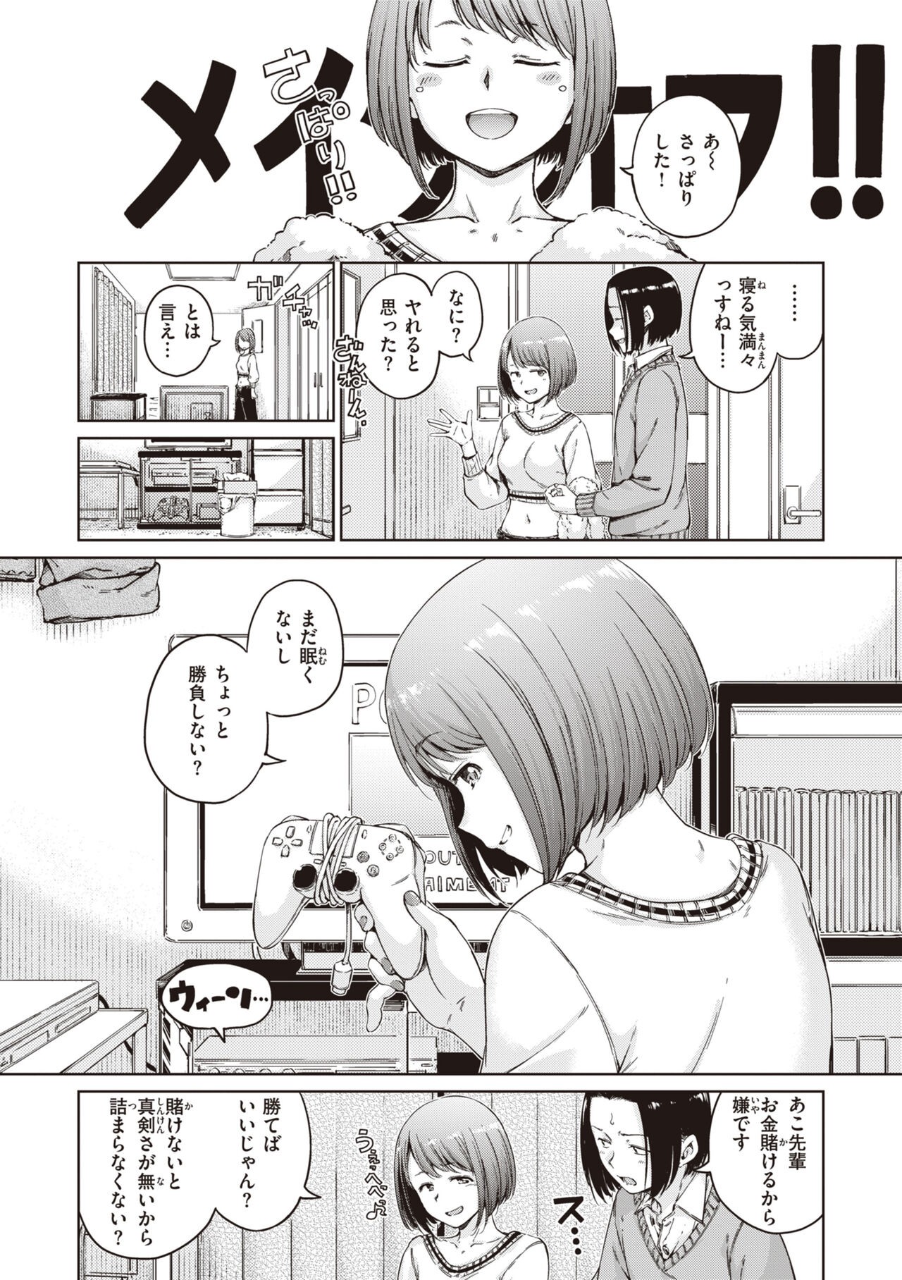 Page 74