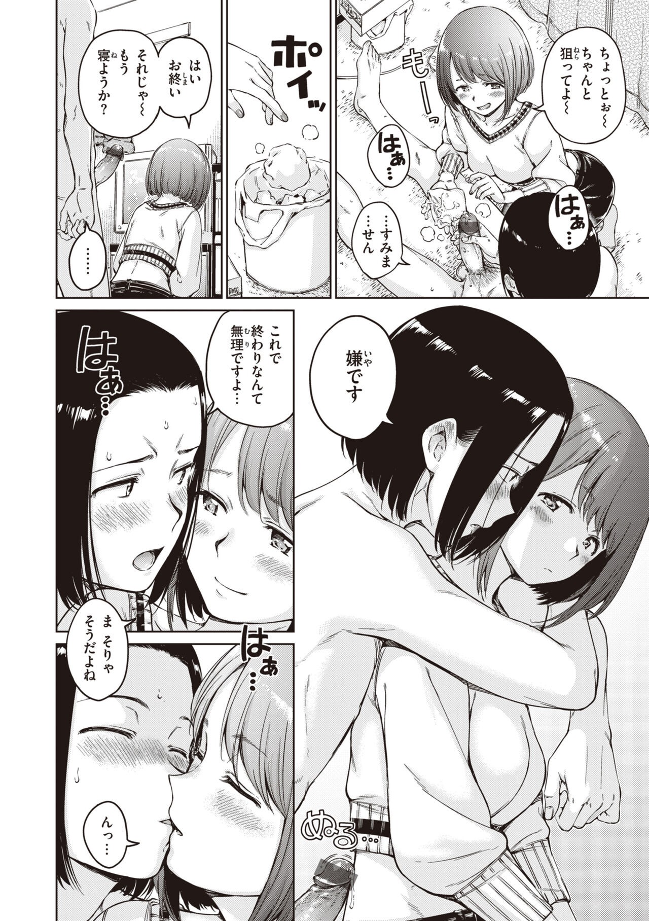 Page 80