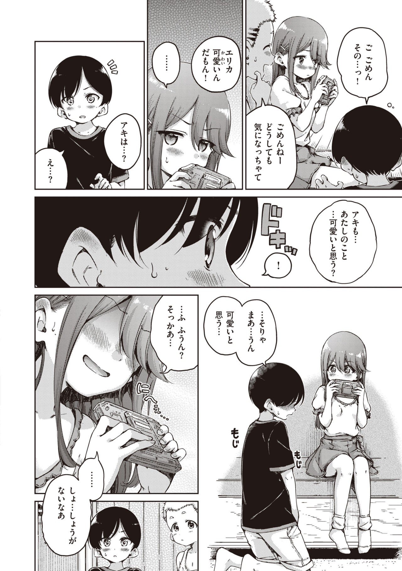 Page 96