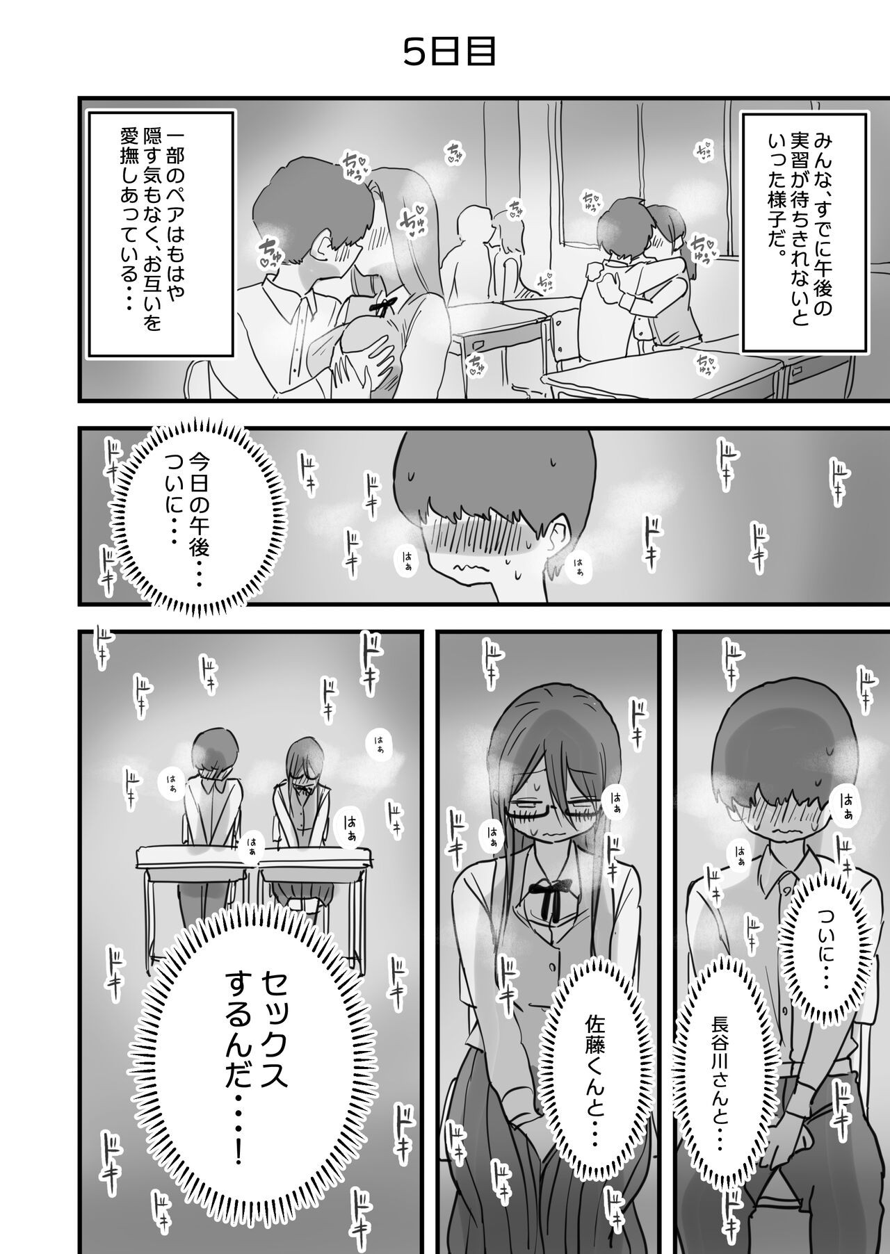 Page 49