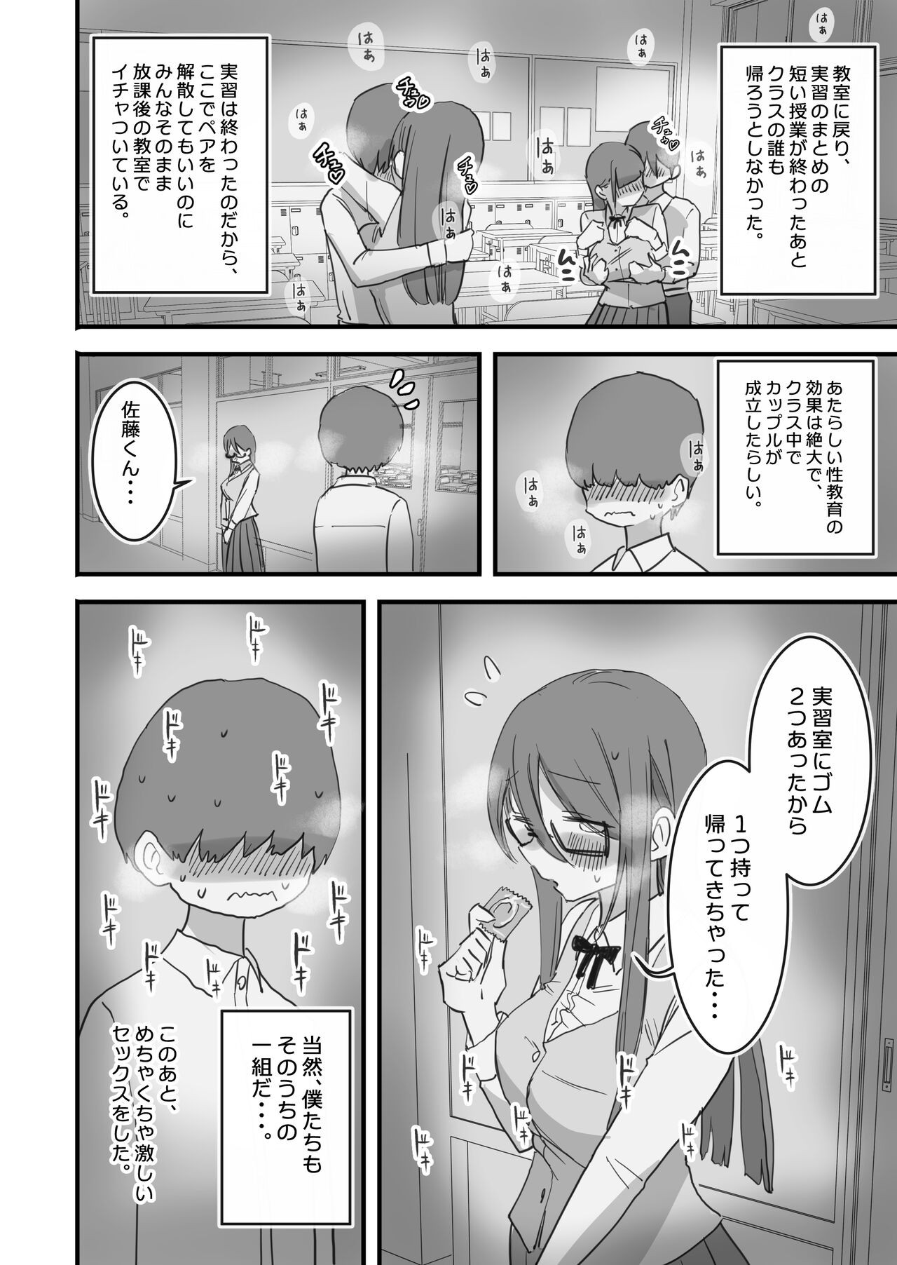 Page 71