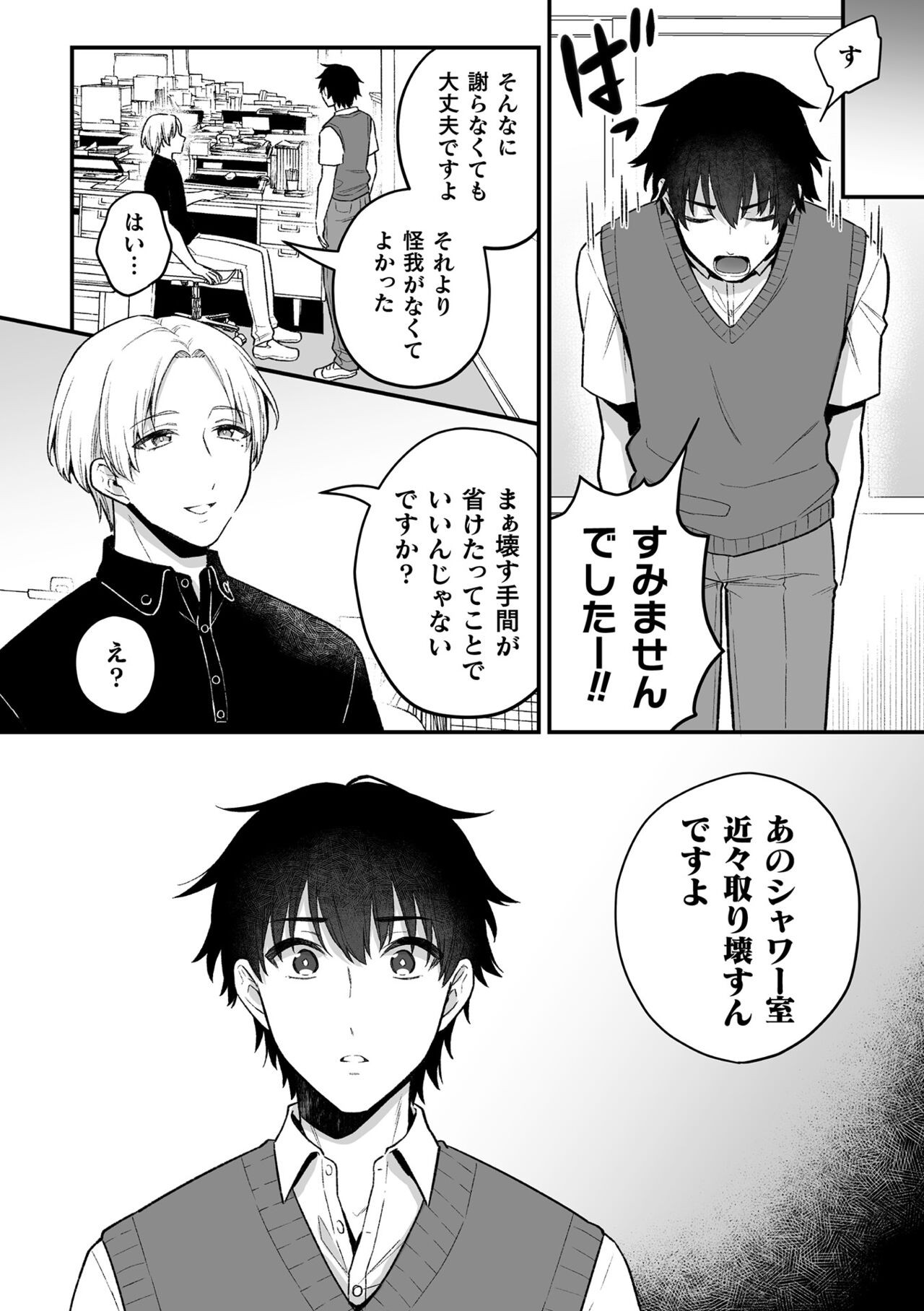 Page 100