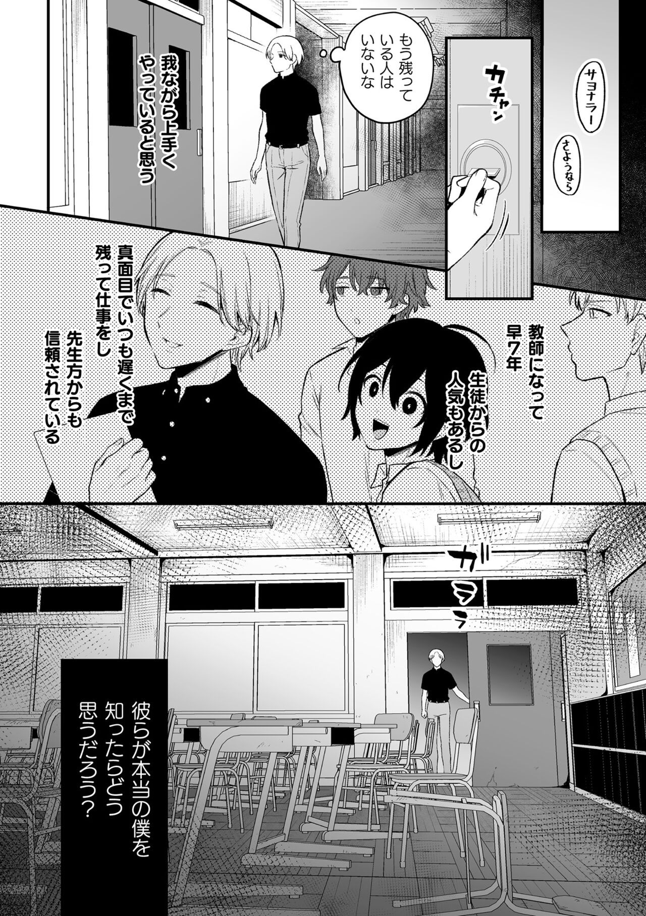 Page 104