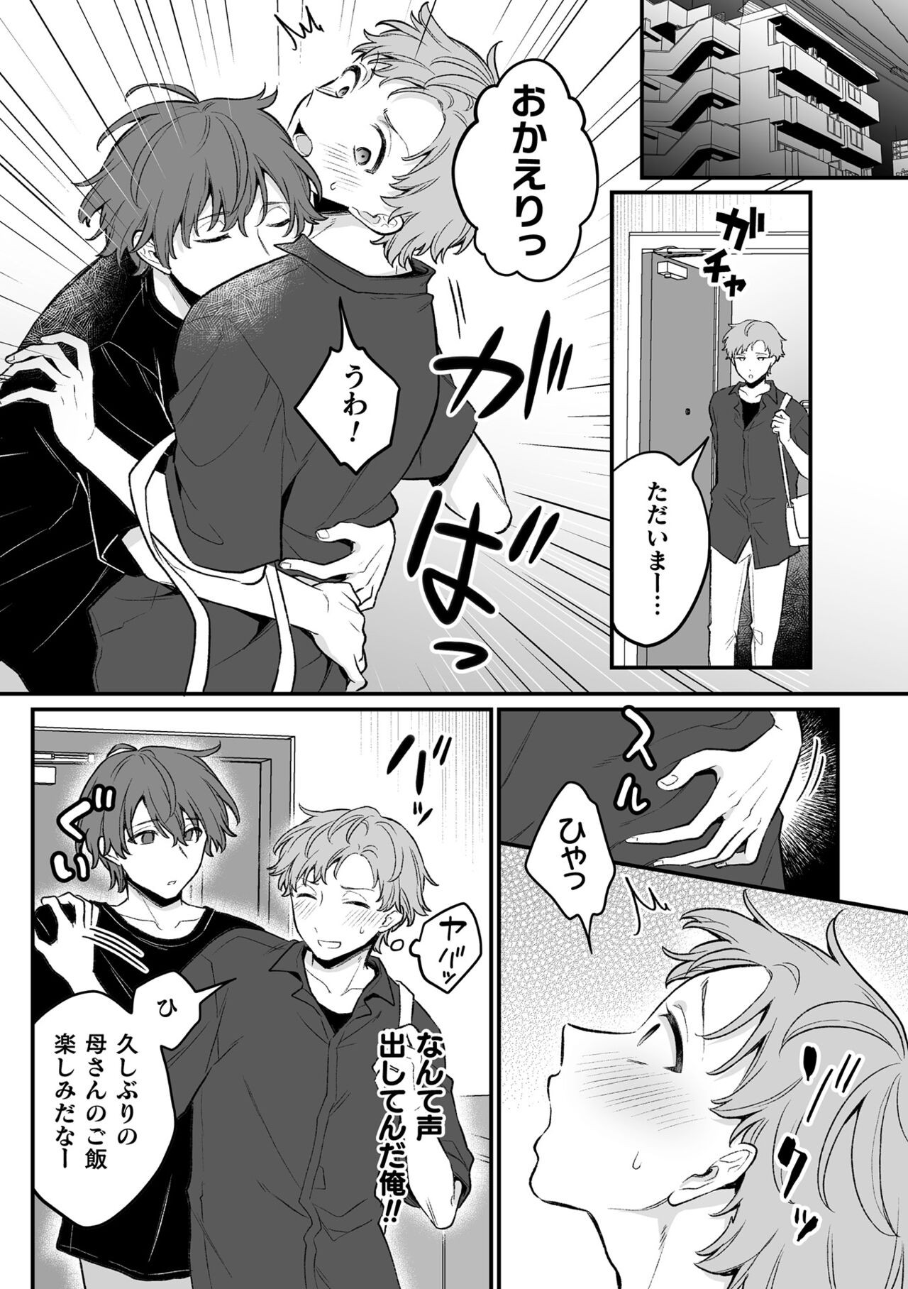 Page 137