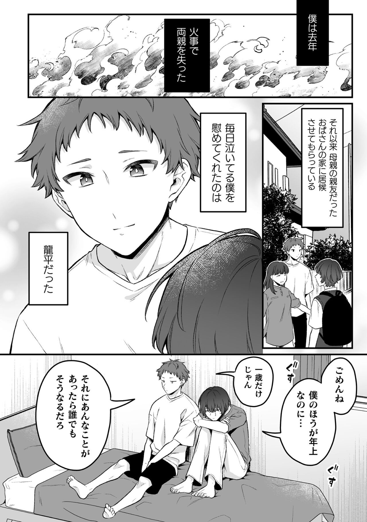 Page 152