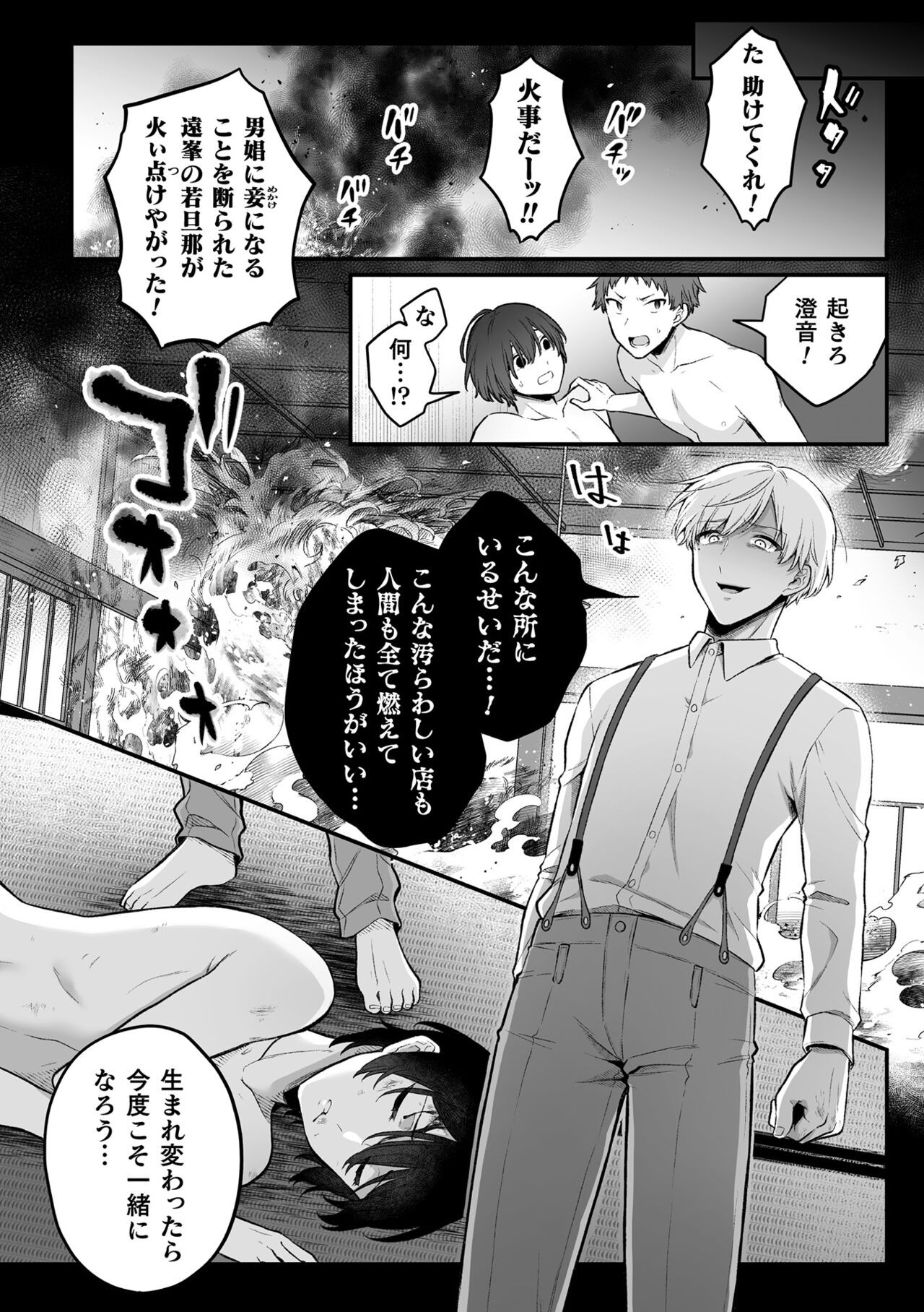 Page 175