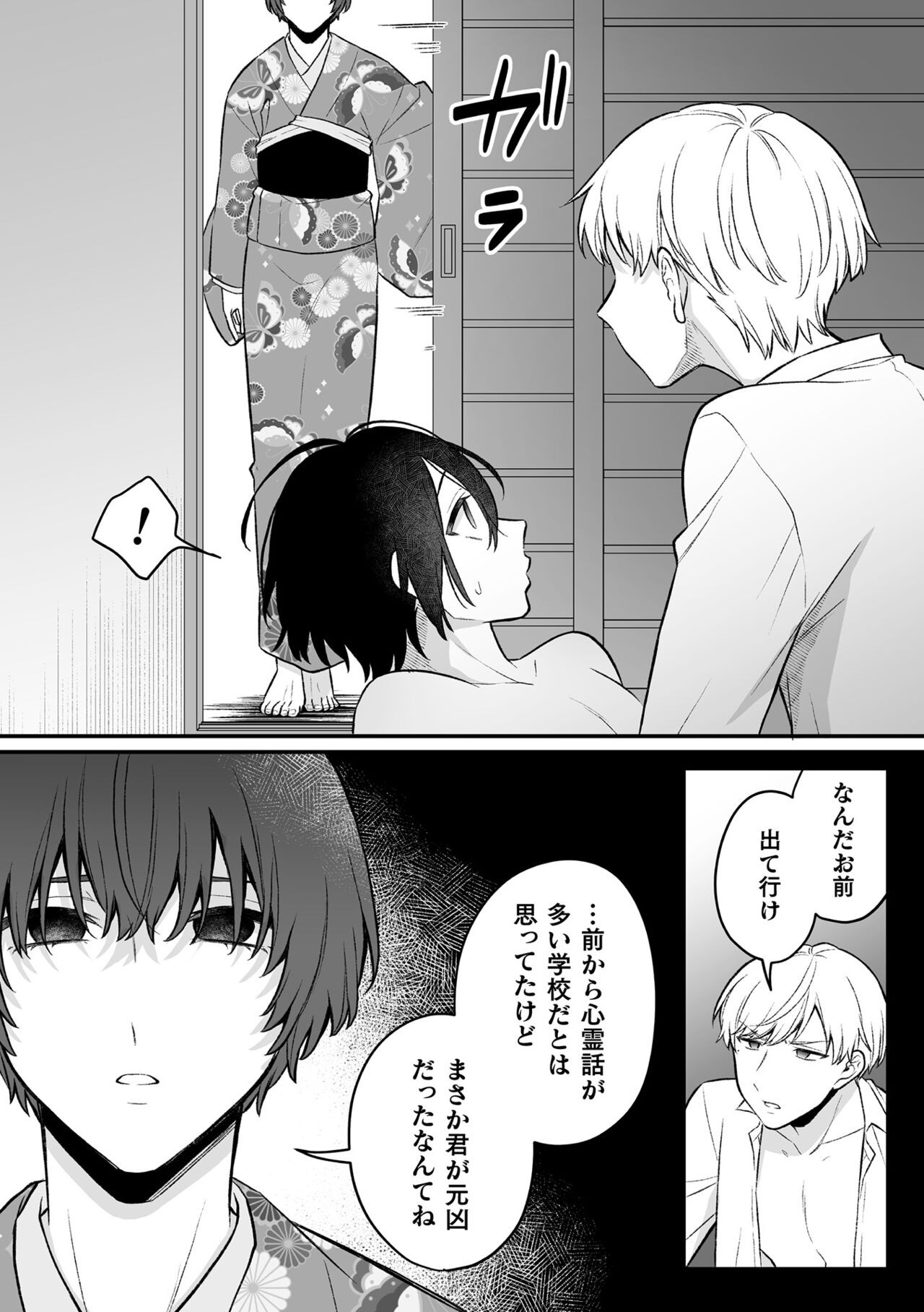 Page 190
