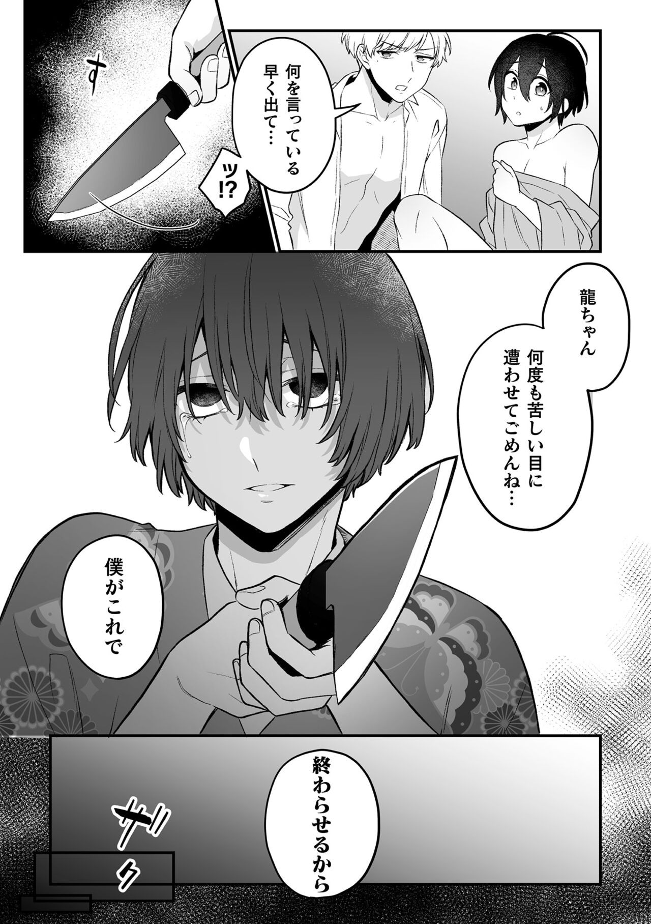 Page 191