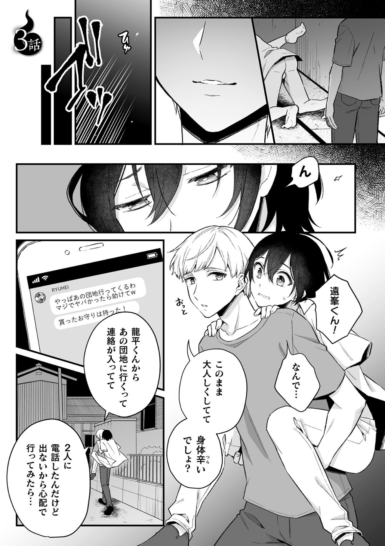 Page 53