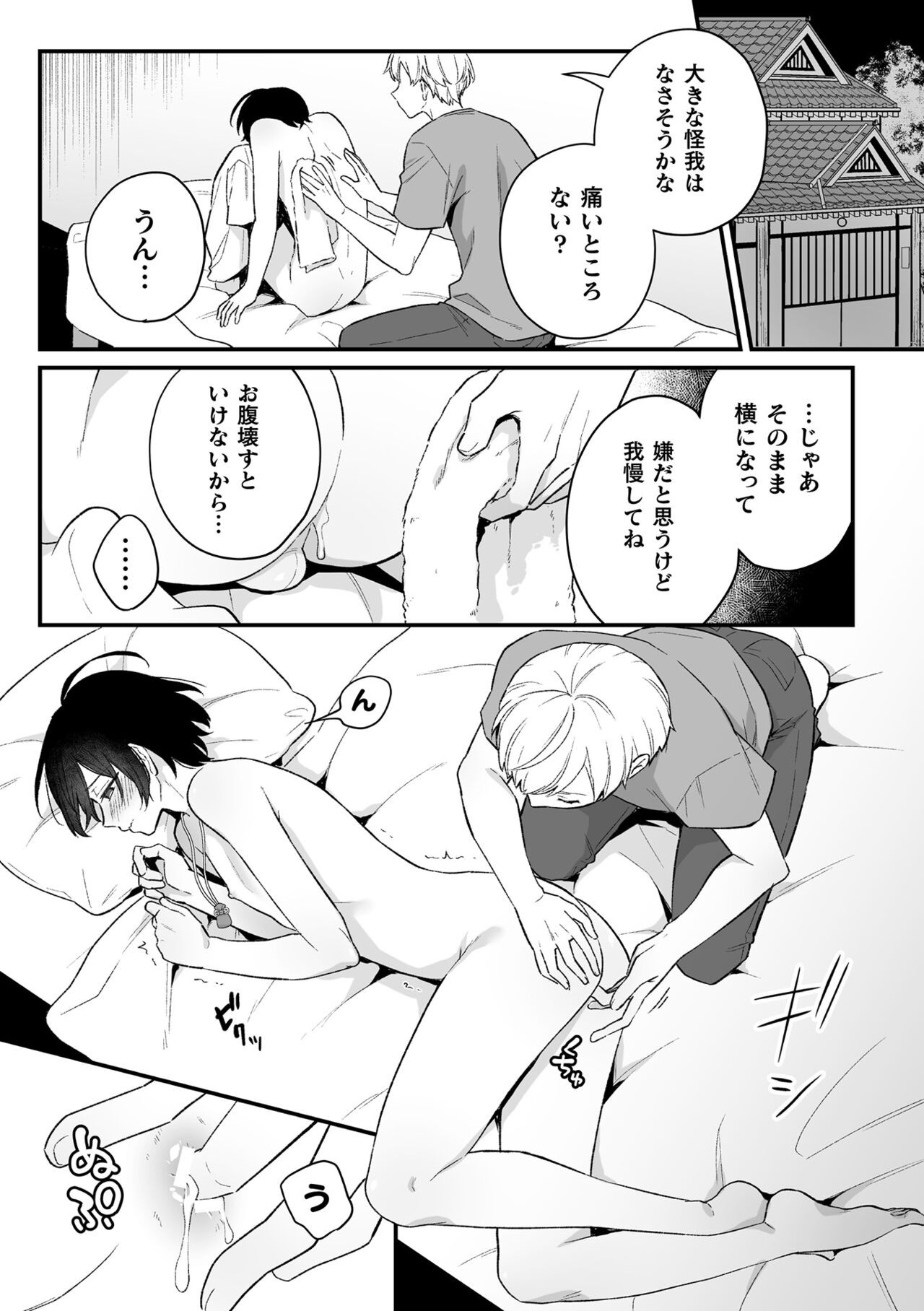 Page 55