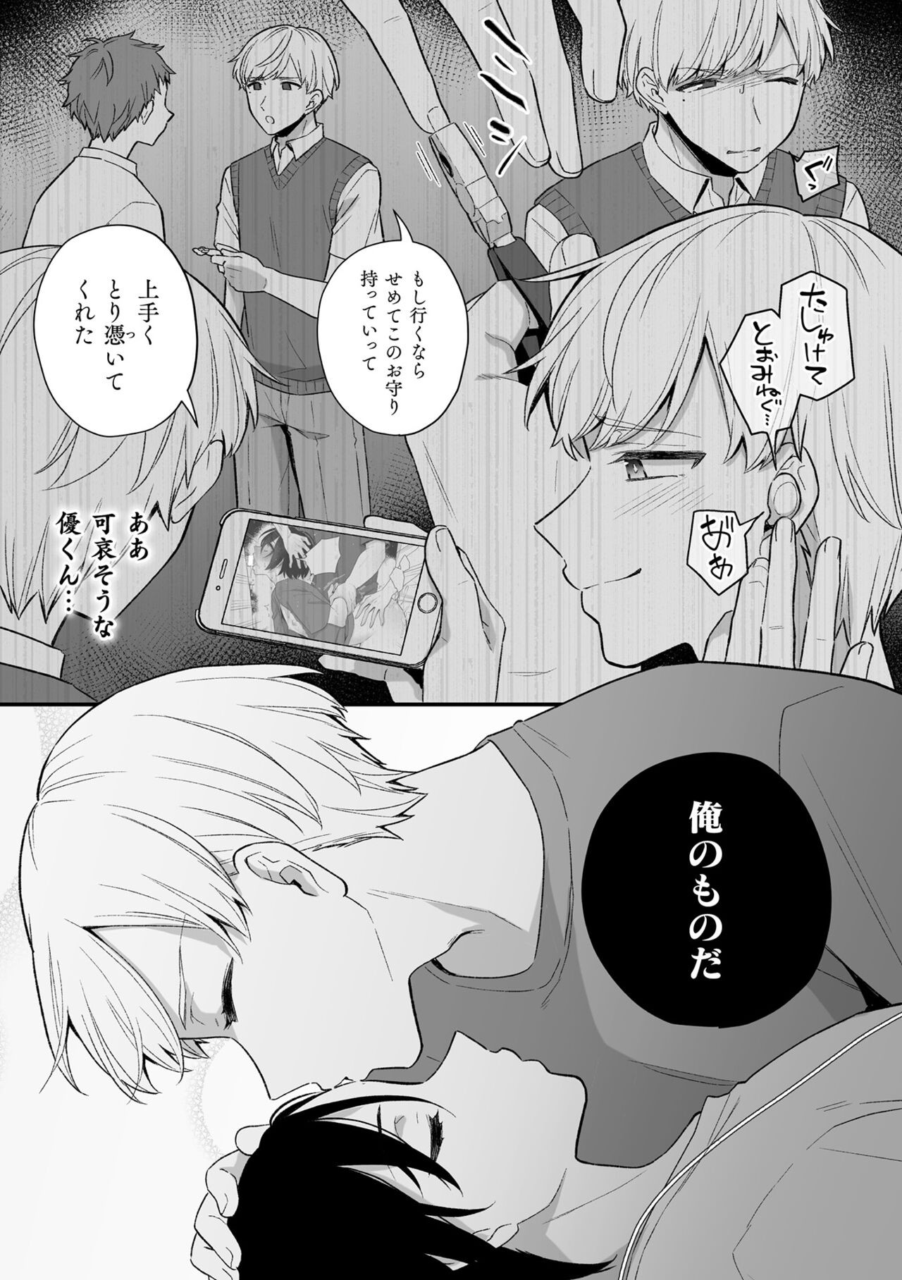 Page 67