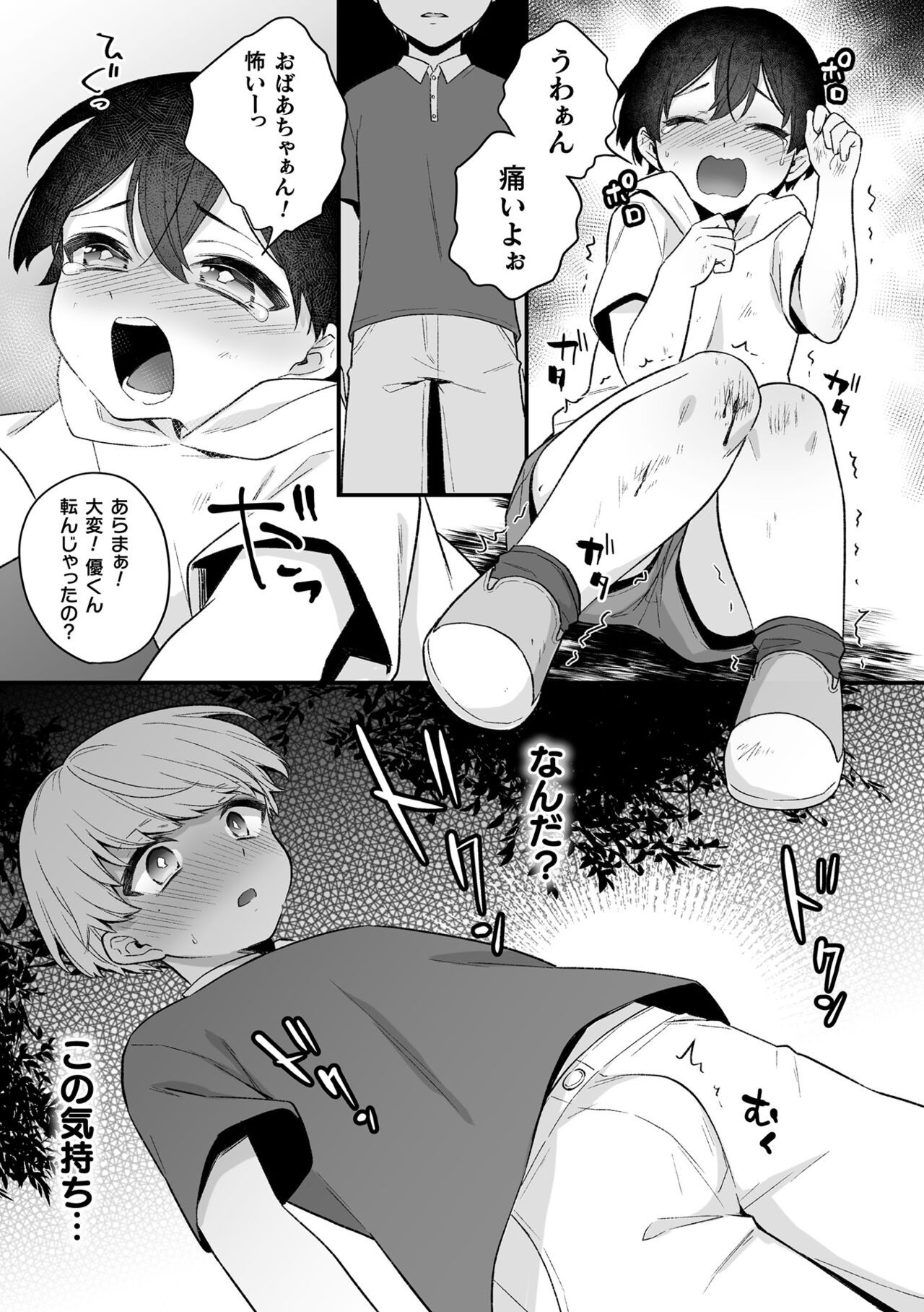 Page 77